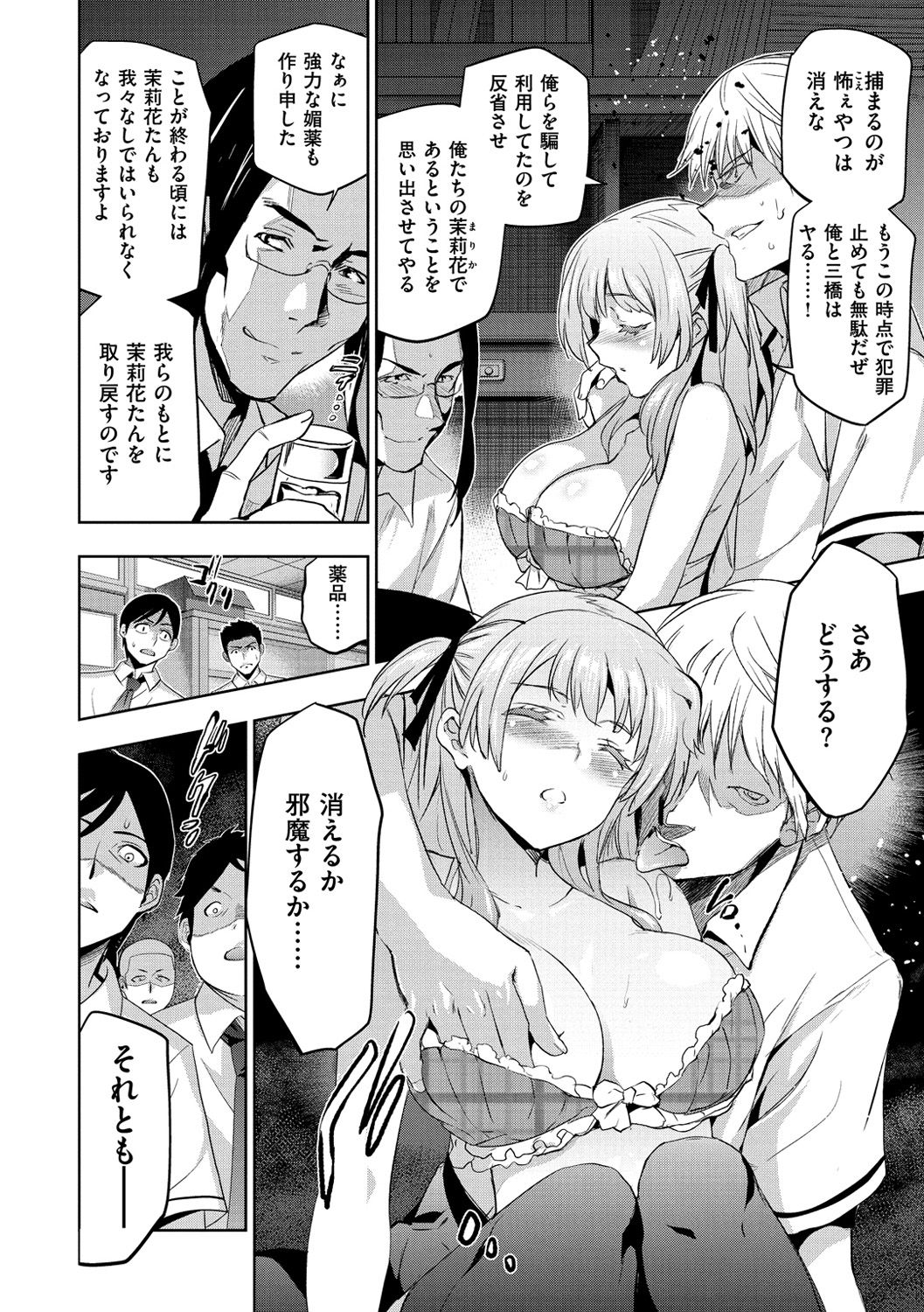 [犬江しんすけ] ひめさまおとし [DL版]