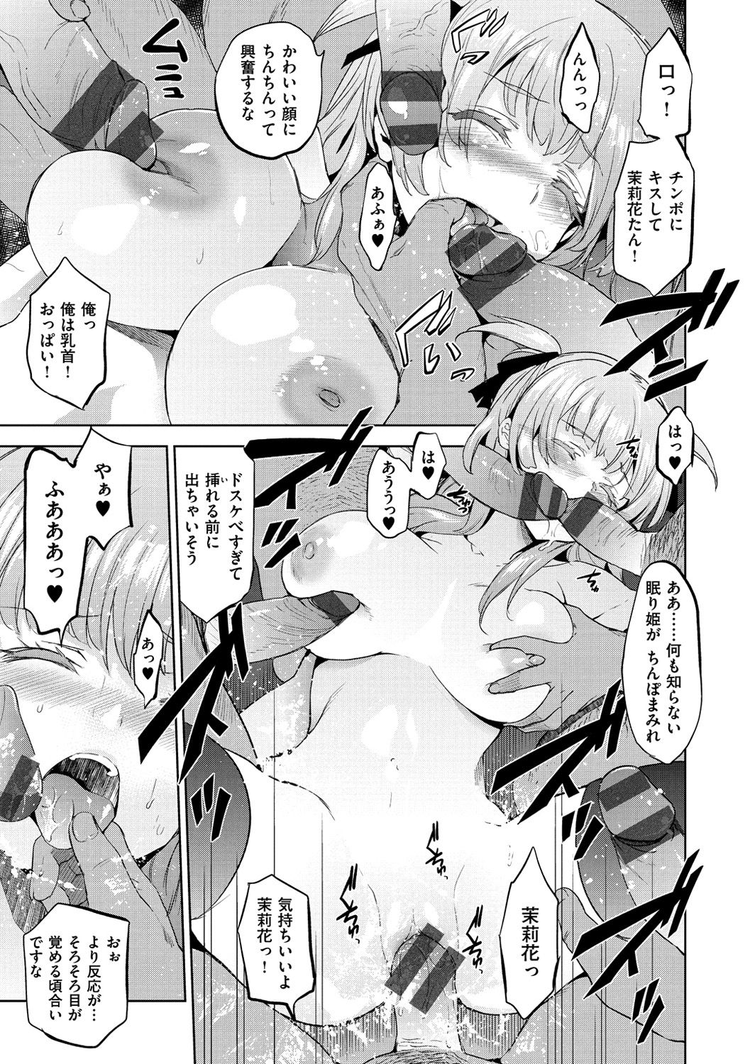 [犬江しんすけ] ひめさまおとし [DL版]