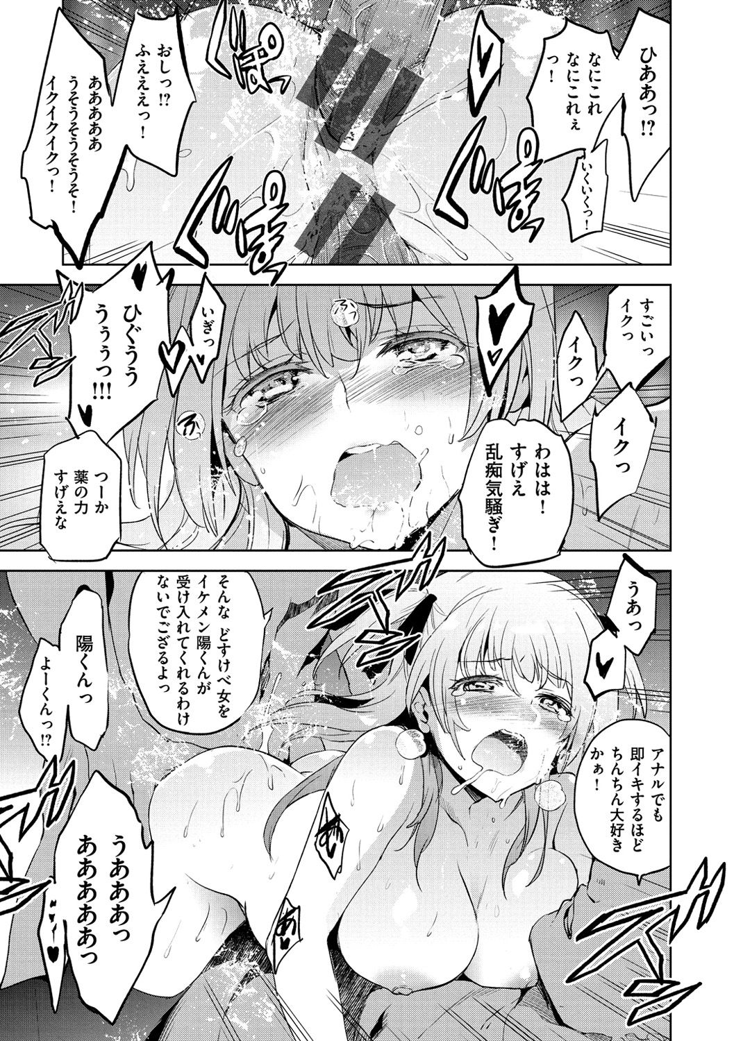 [犬江しんすけ] ひめさまおとし [DL版]