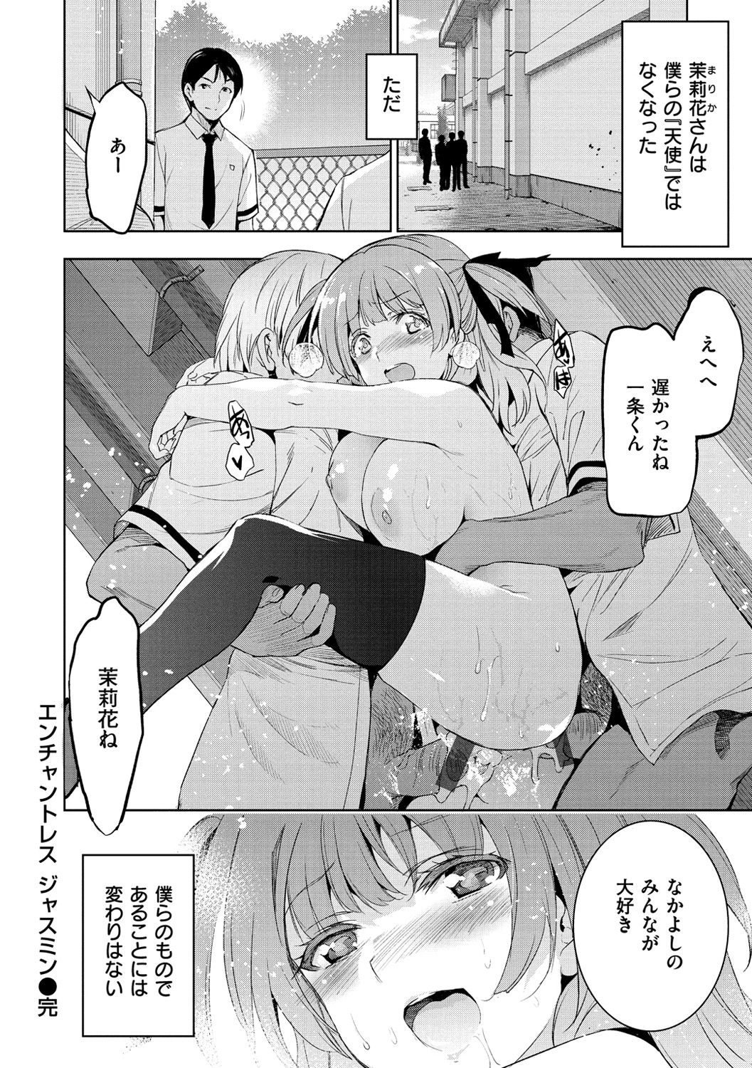 [犬江しんすけ] ひめさまおとし [DL版]