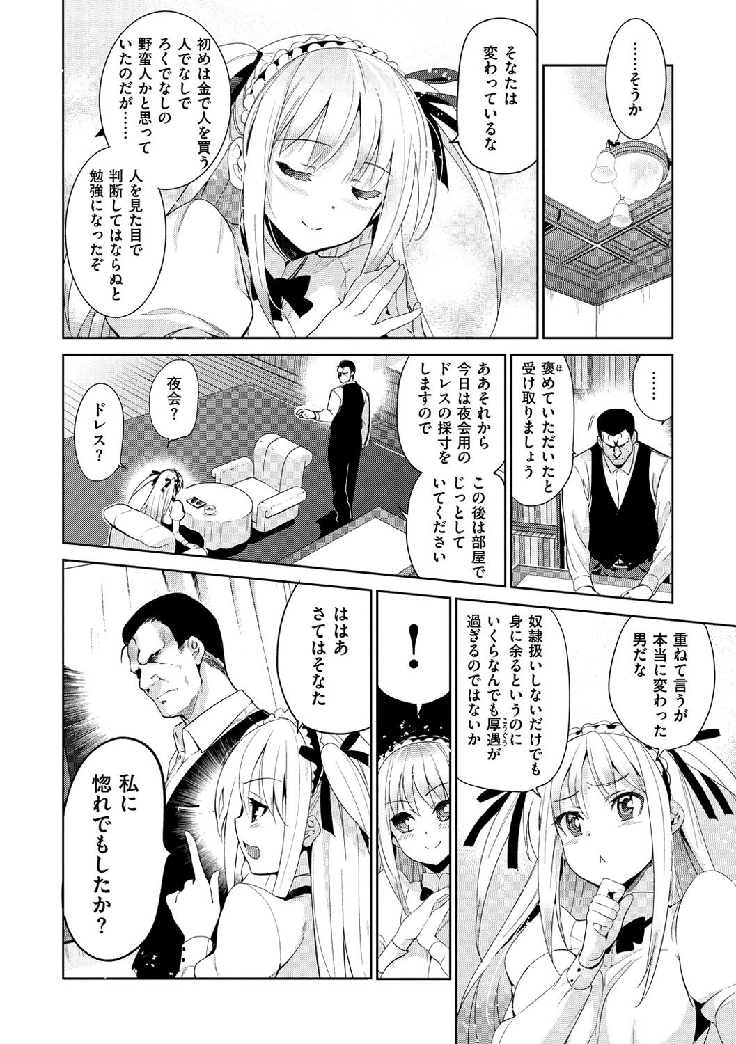 [犬江しんすけ] ひめさまおとし [DL版]