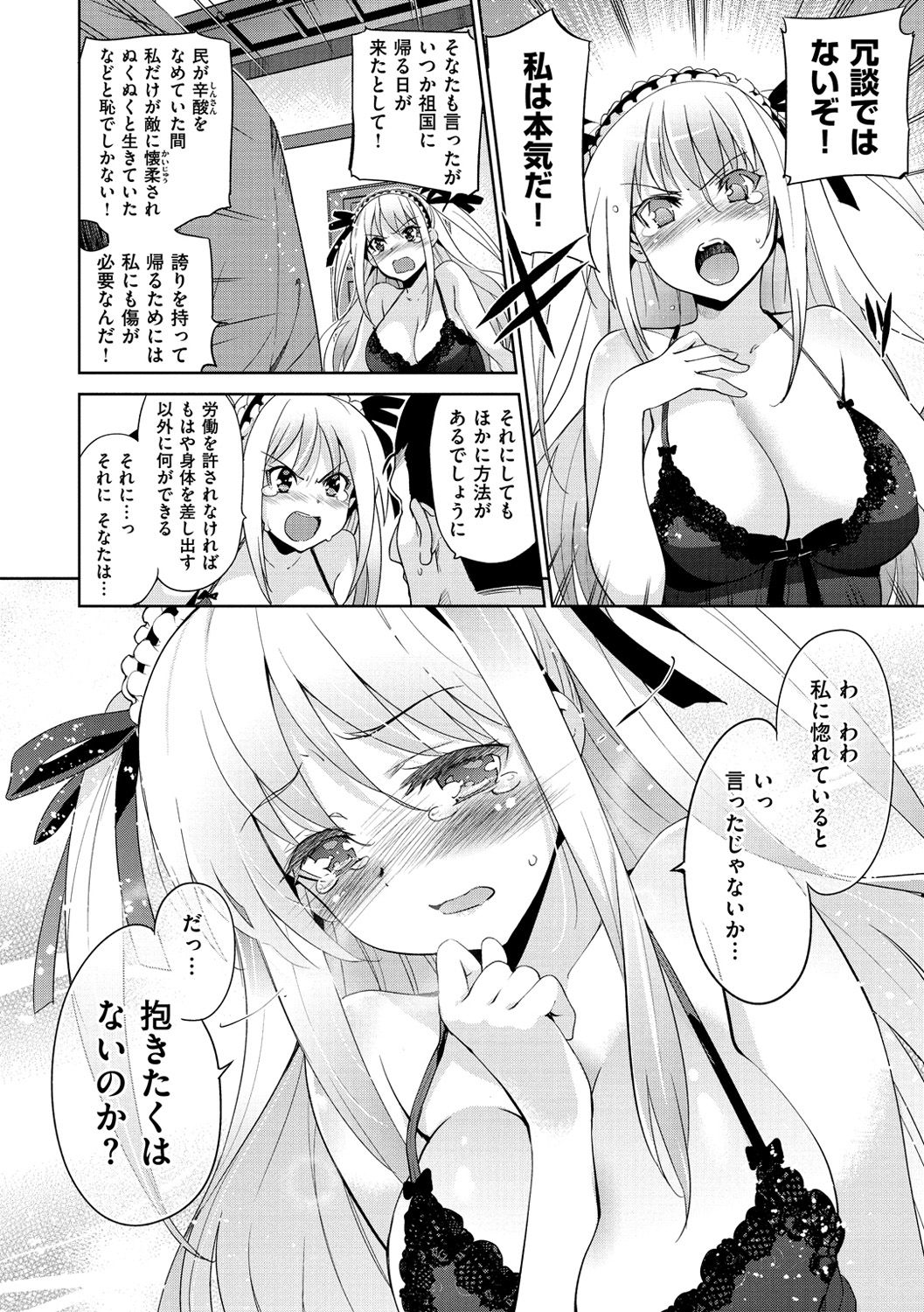 [犬江しんすけ] ひめさまおとし [DL版]