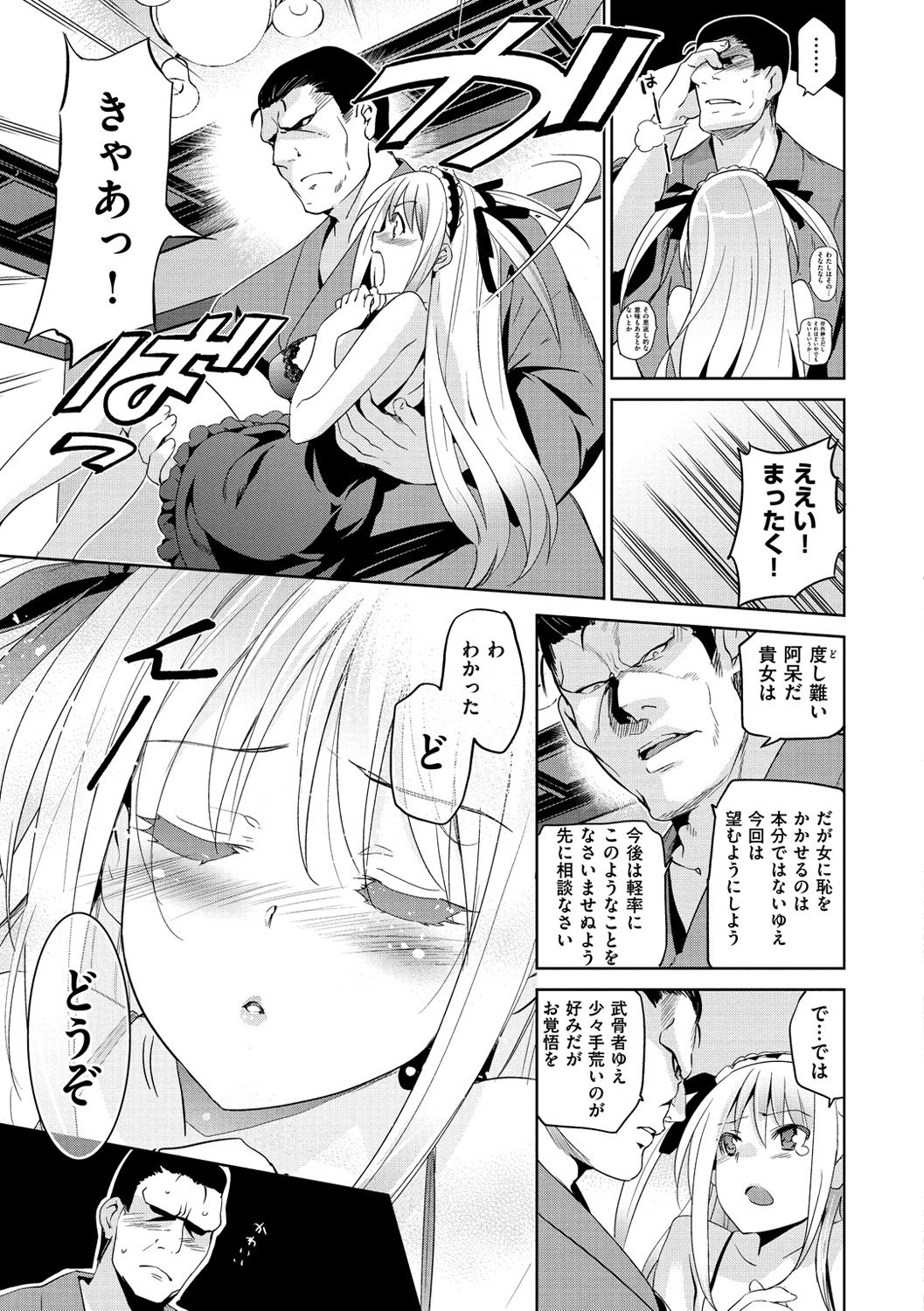 [犬江しんすけ] ひめさまおとし [DL版]