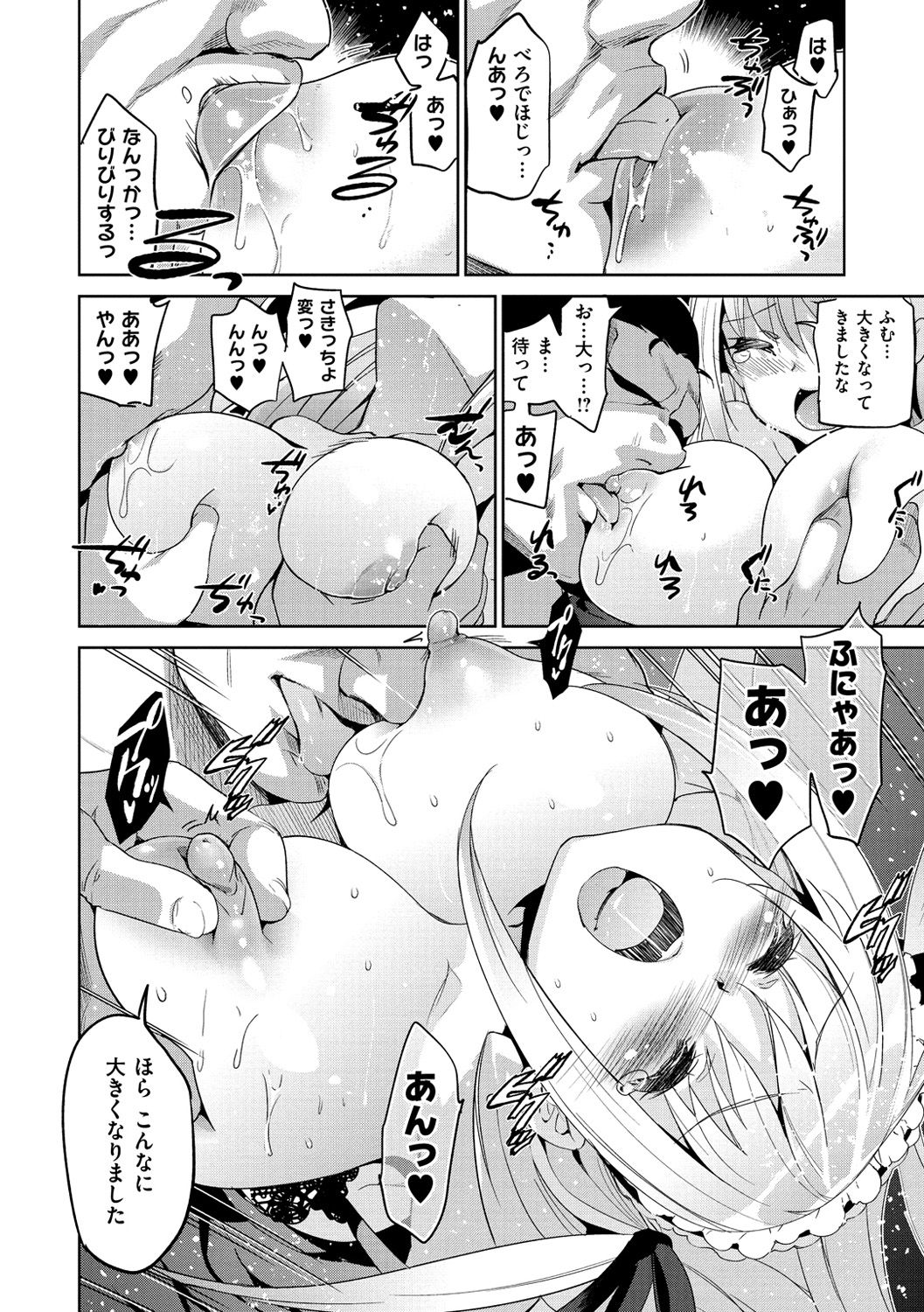 [犬江しんすけ] ひめさまおとし [DL版]