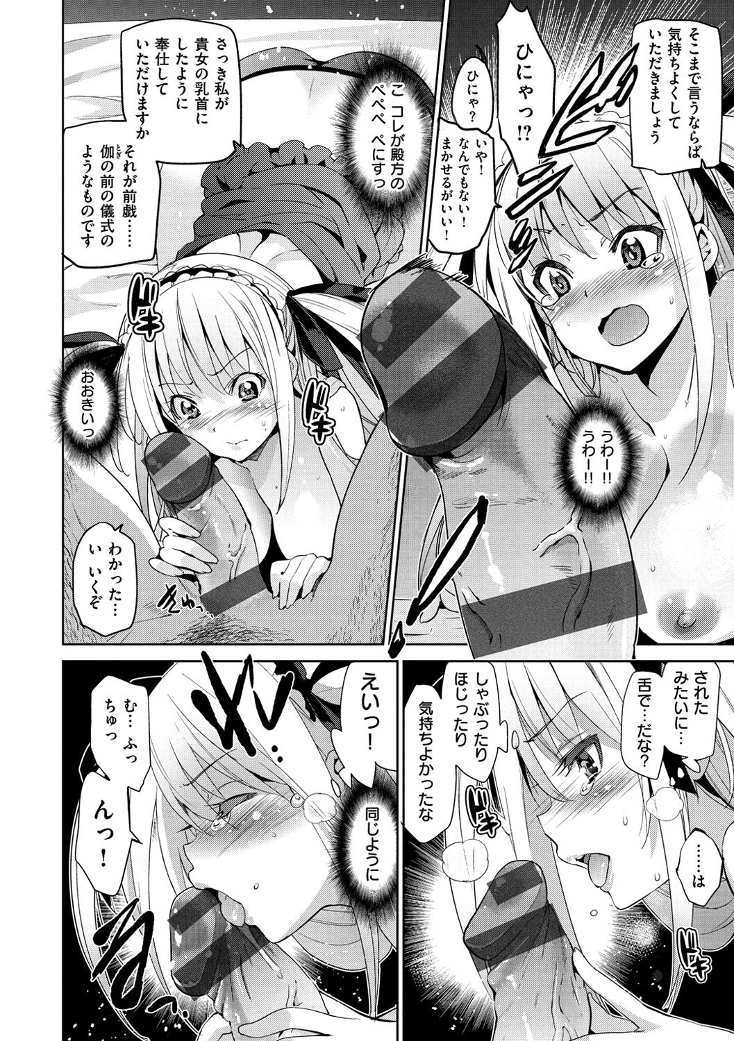 [犬江しんすけ] ひめさまおとし [DL版]