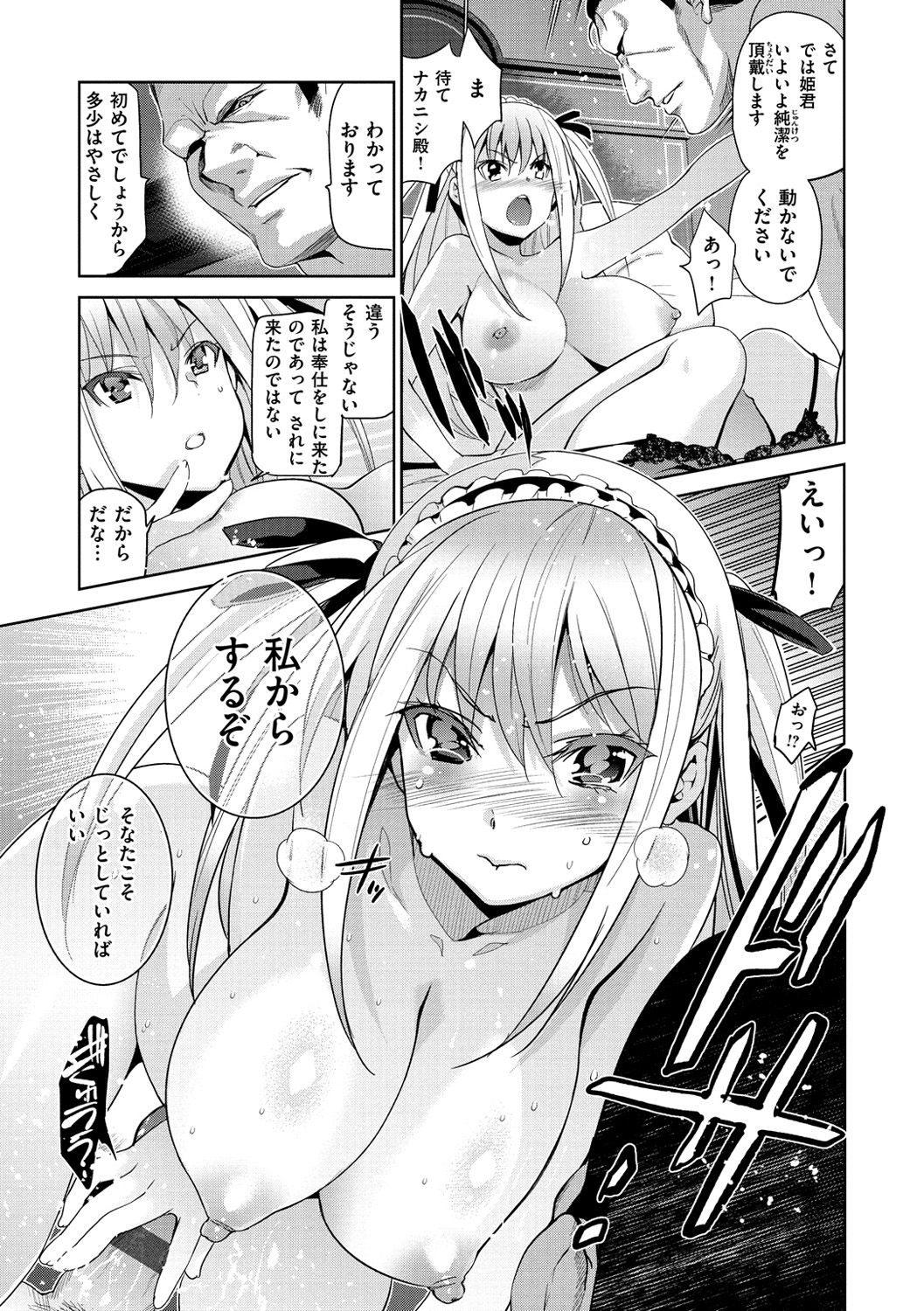 [犬江しんすけ] ひめさまおとし [DL版]