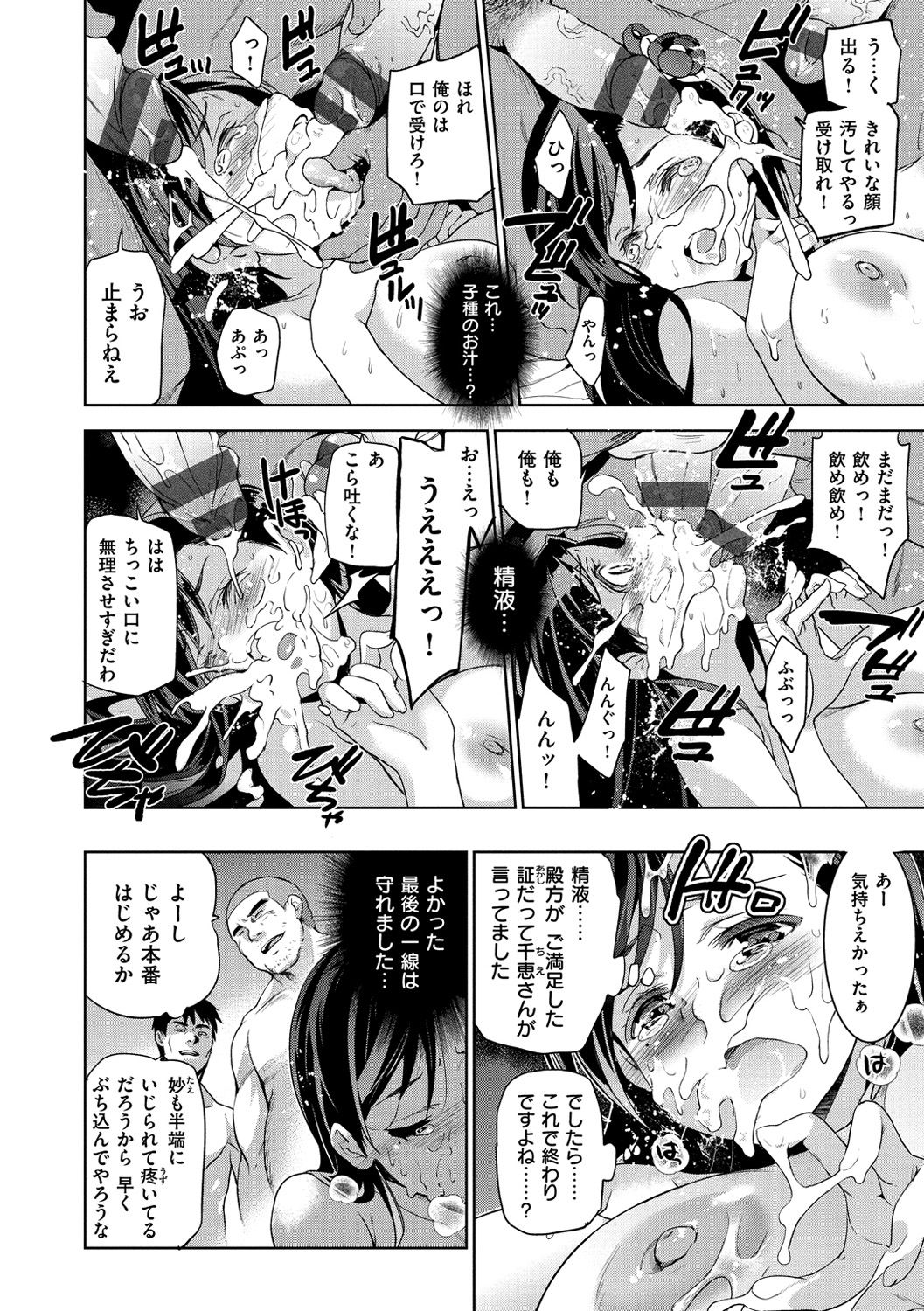 [犬江しんすけ] ひめさまおとし [DL版]