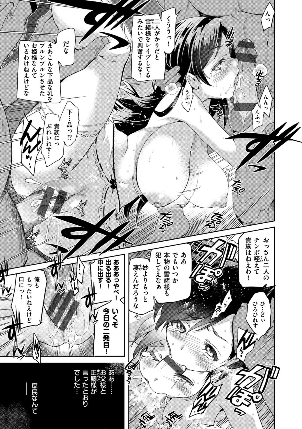 [犬江しんすけ] ひめさまおとし [DL版]