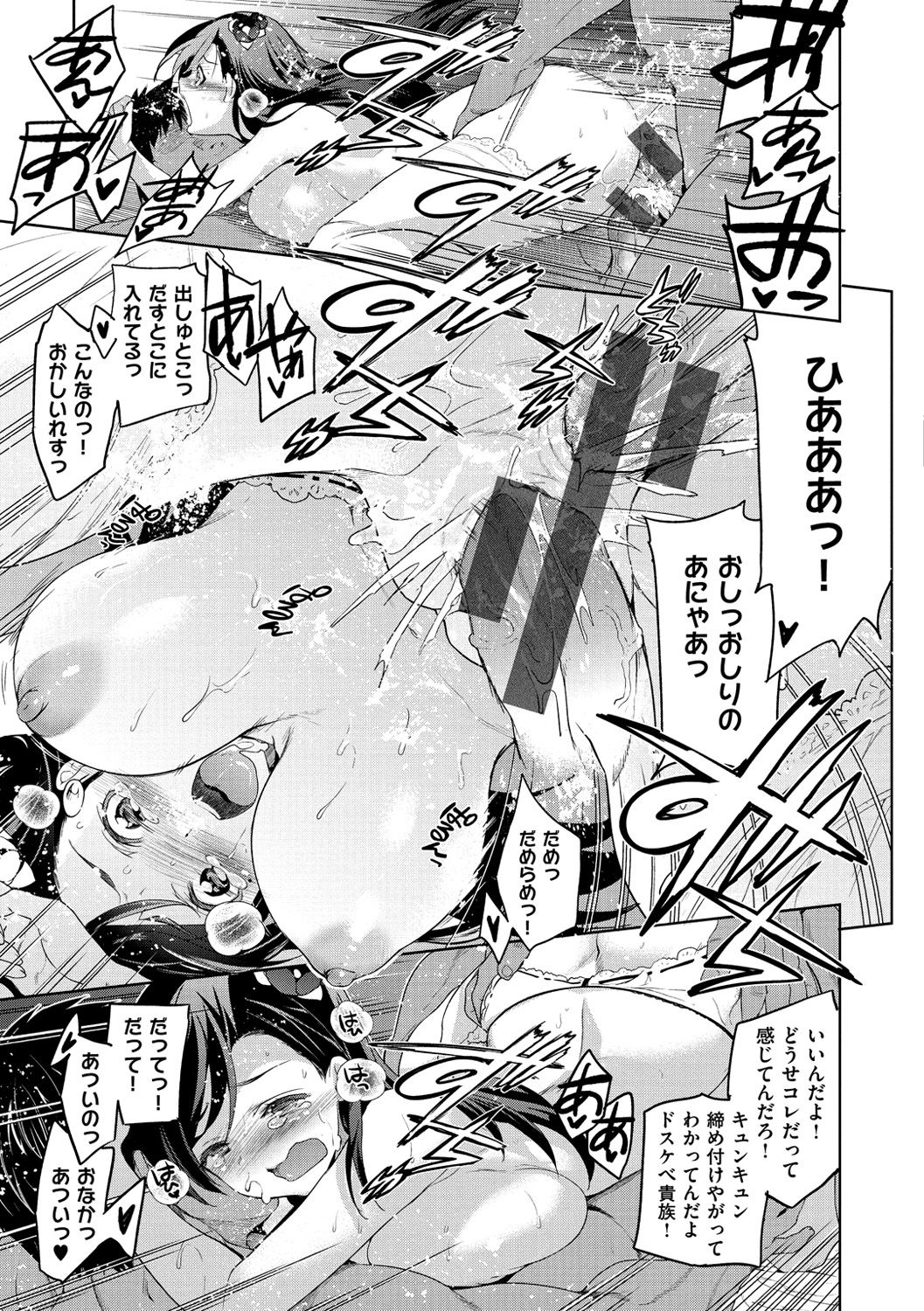 [犬江しんすけ] ひめさまおとし [DL版]