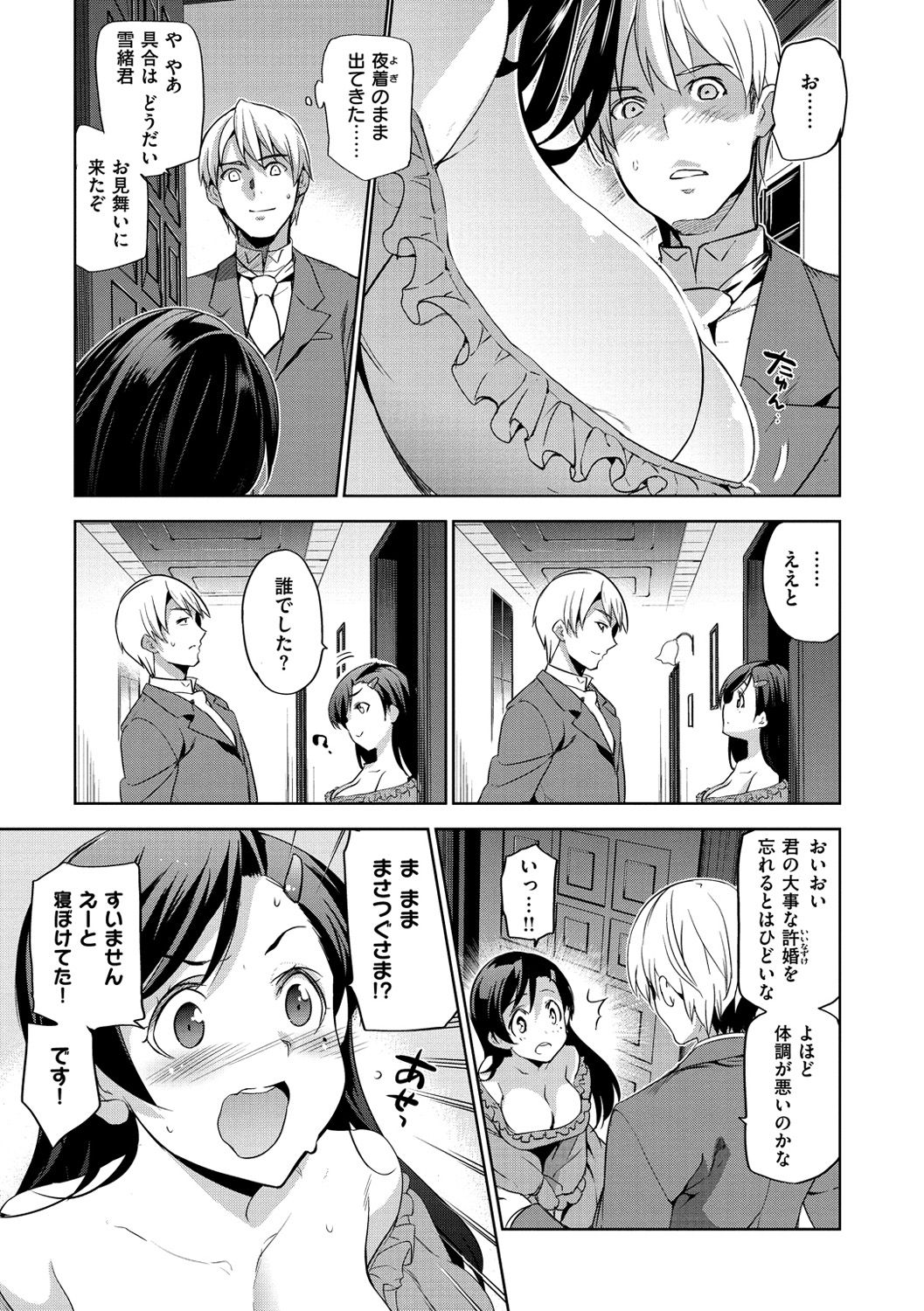 [犬江しんすけ] ひめさまおとし [DL版]