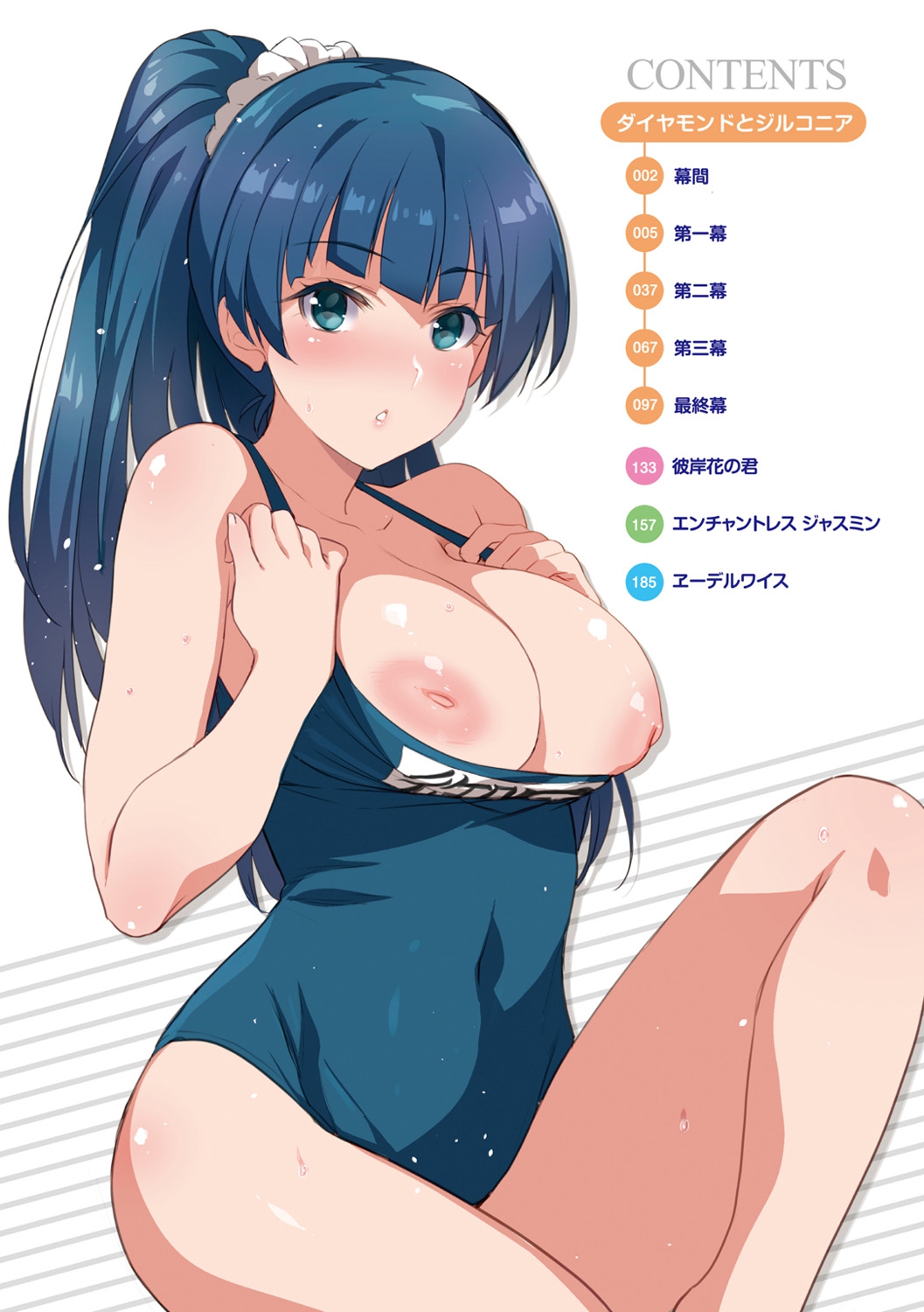 [犬江しんすけ] ひめさまおとし [DL版]