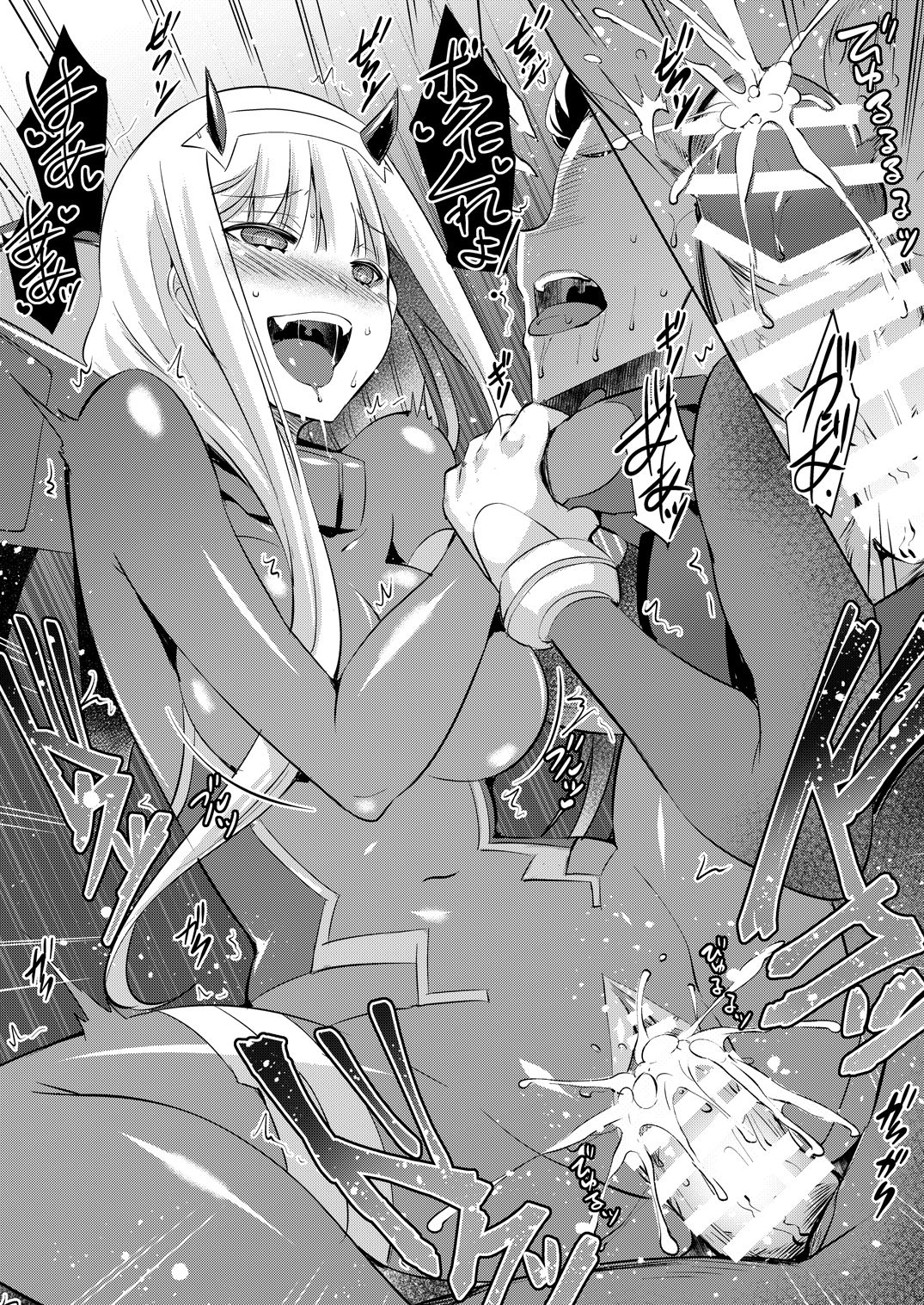 [Once Only (猫伊光)] ミツル・イン・ザ・ゼロツー (ダーリン・イン・ザ・フランキス) [DL版]