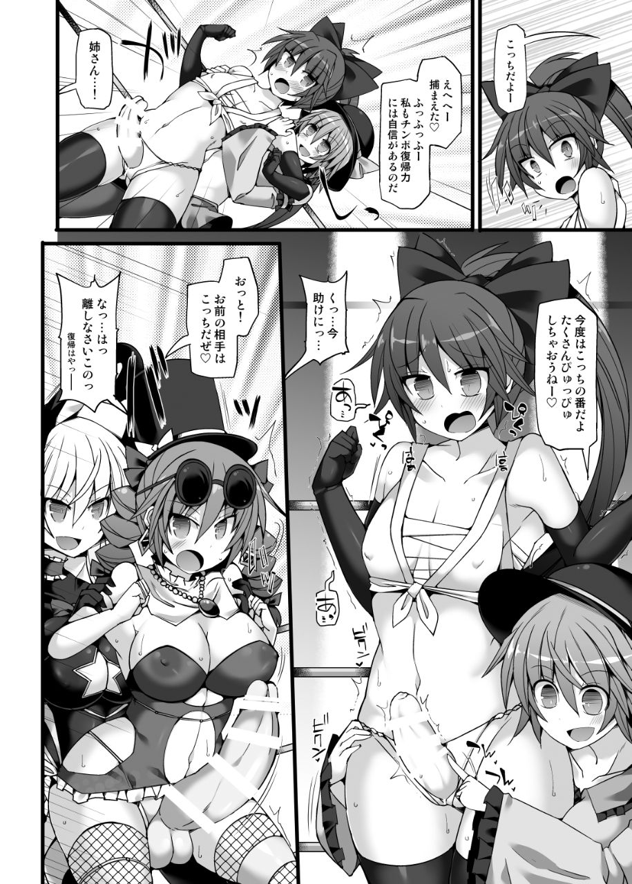 [Stapspats (翡翠石)] 幻想郷フタナリチンポレスリングEcstasy2 魔理沙&こいしVS女苑&紫苑 (東方Project) [DL版]