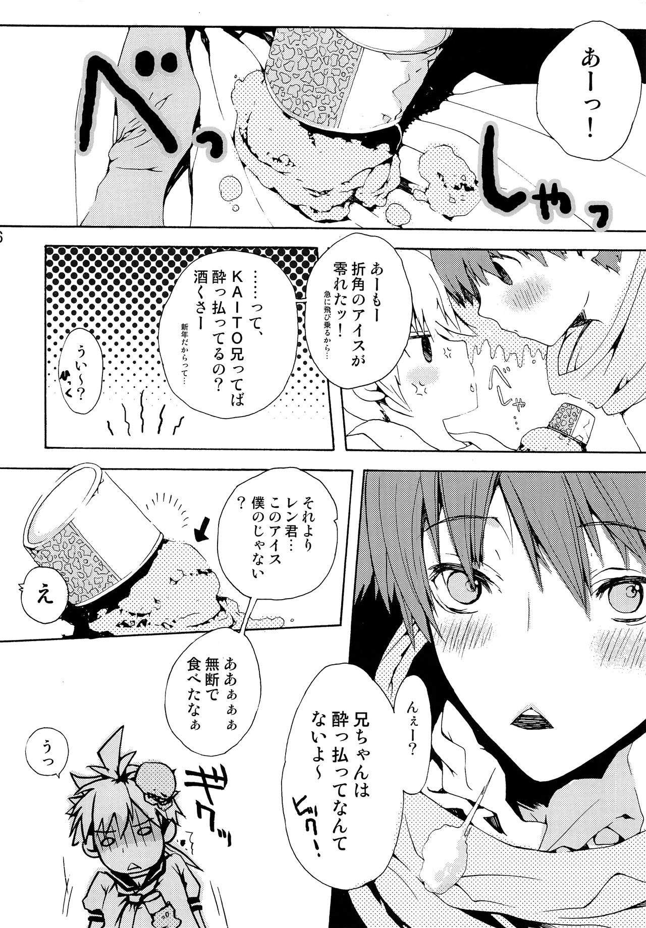 (CC大阪72) [あこや貝とオマールえび、煉獄堂 (おおきぼん太、きなこぼう)] エクストラアンリミテッド (VOCALOID)