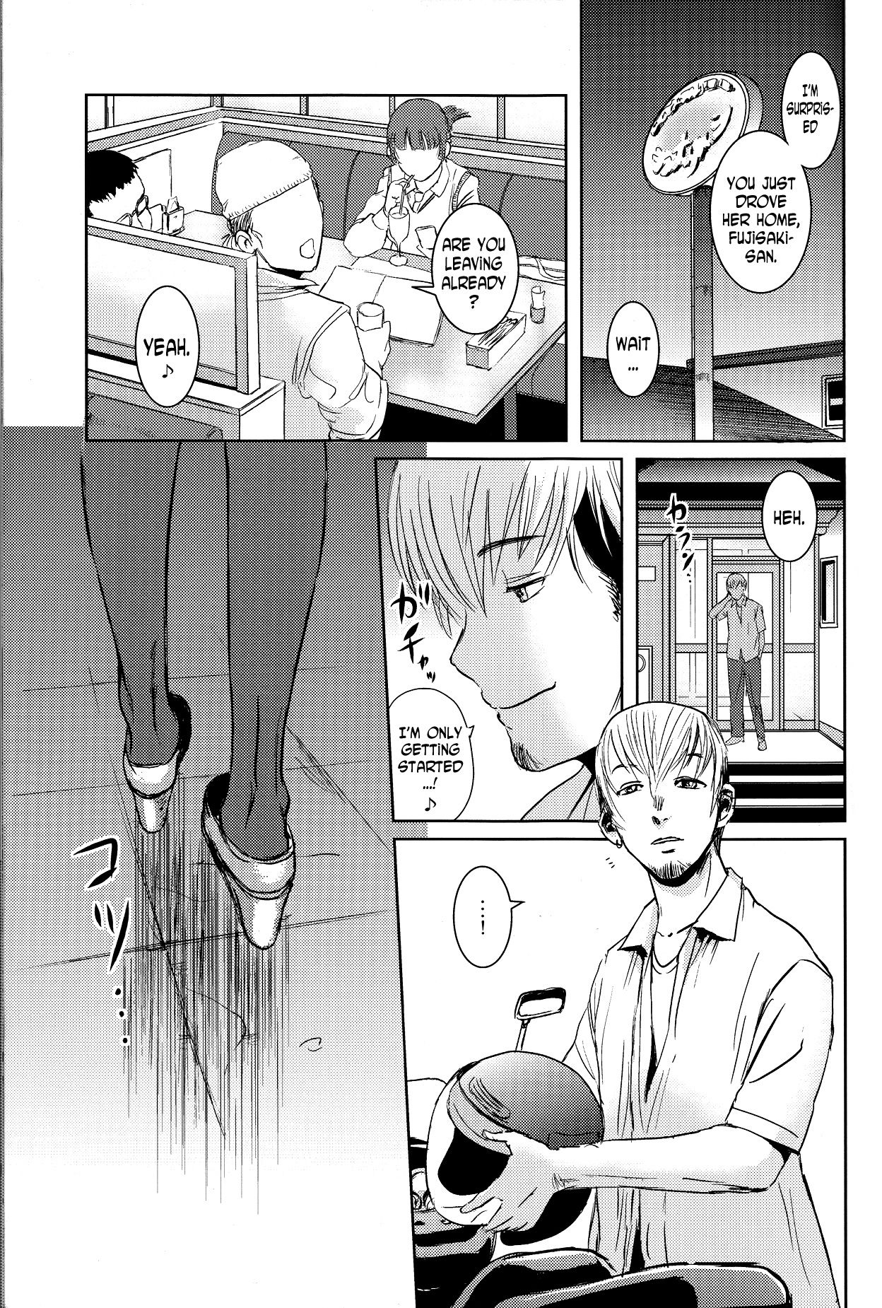 (C84) [ましら堂 (猿駕アキ)] 茉里 前編 [英訳]