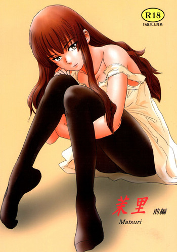 (C84) [ましら堂 (猿駕アキ)] 茉里 前編 [英訳]