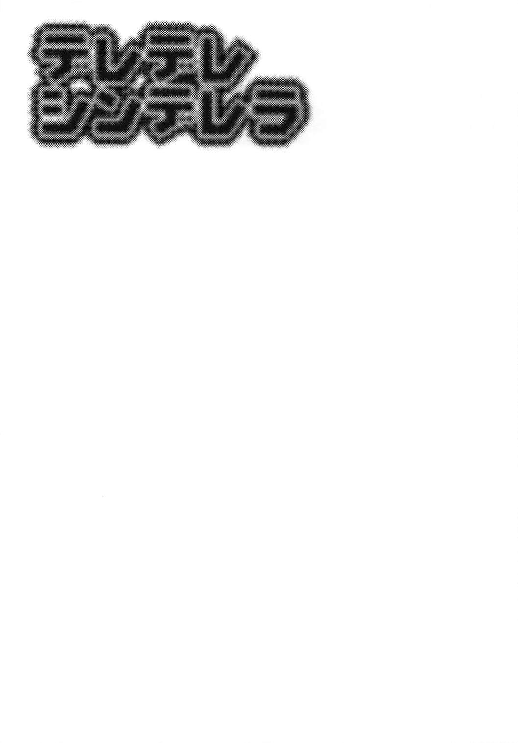 (COMIC1☆13) [HENDERSON (ヘンイチ、T.D)] デレデレシンデレラ (アイドルマスター シンデレラガールズ)