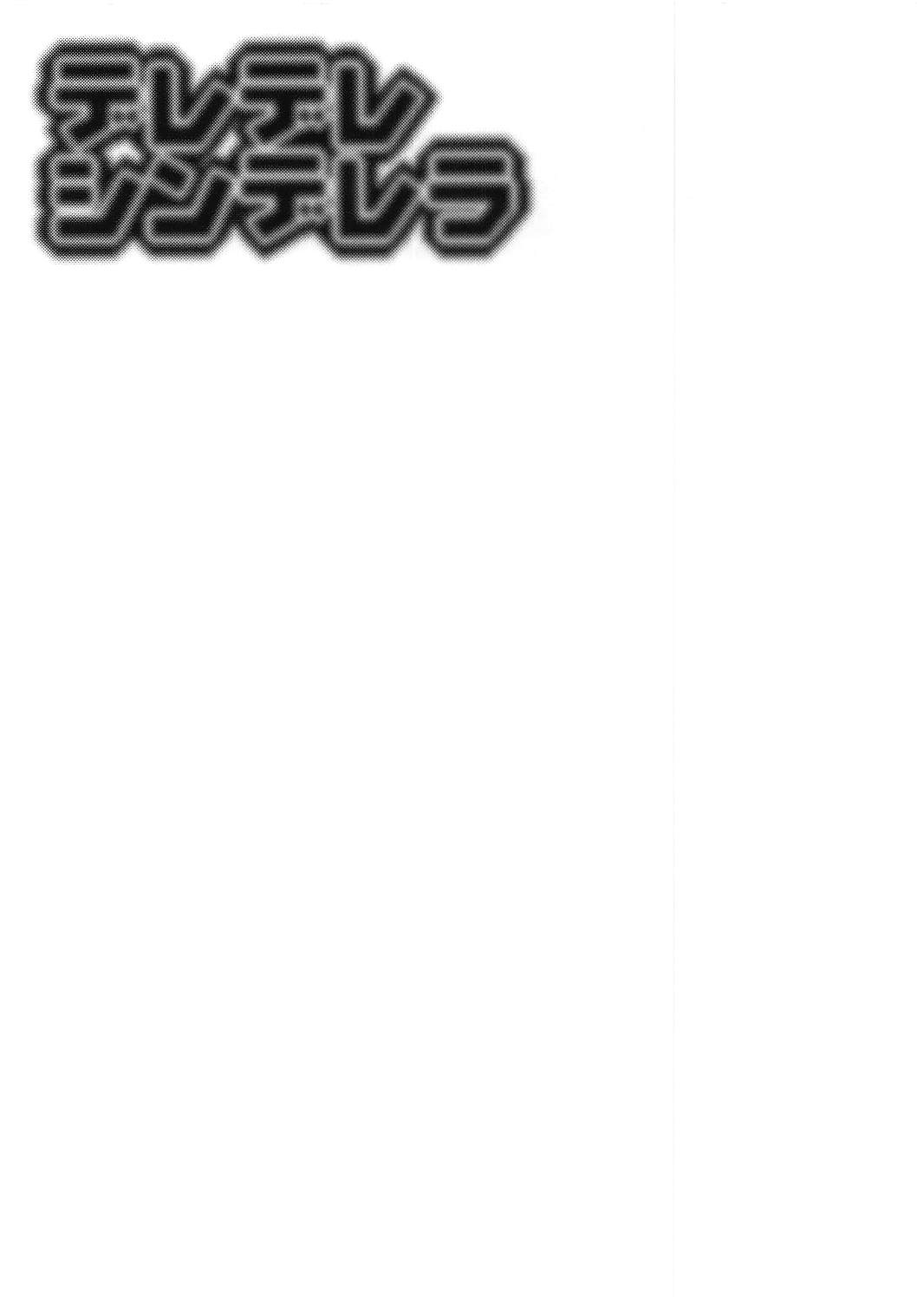 (COMIC1☆13) [HENDERSON (ヘンイチ、T.D)] デレデレシンデレラ (アイドルマスター シンデレラガールズ)