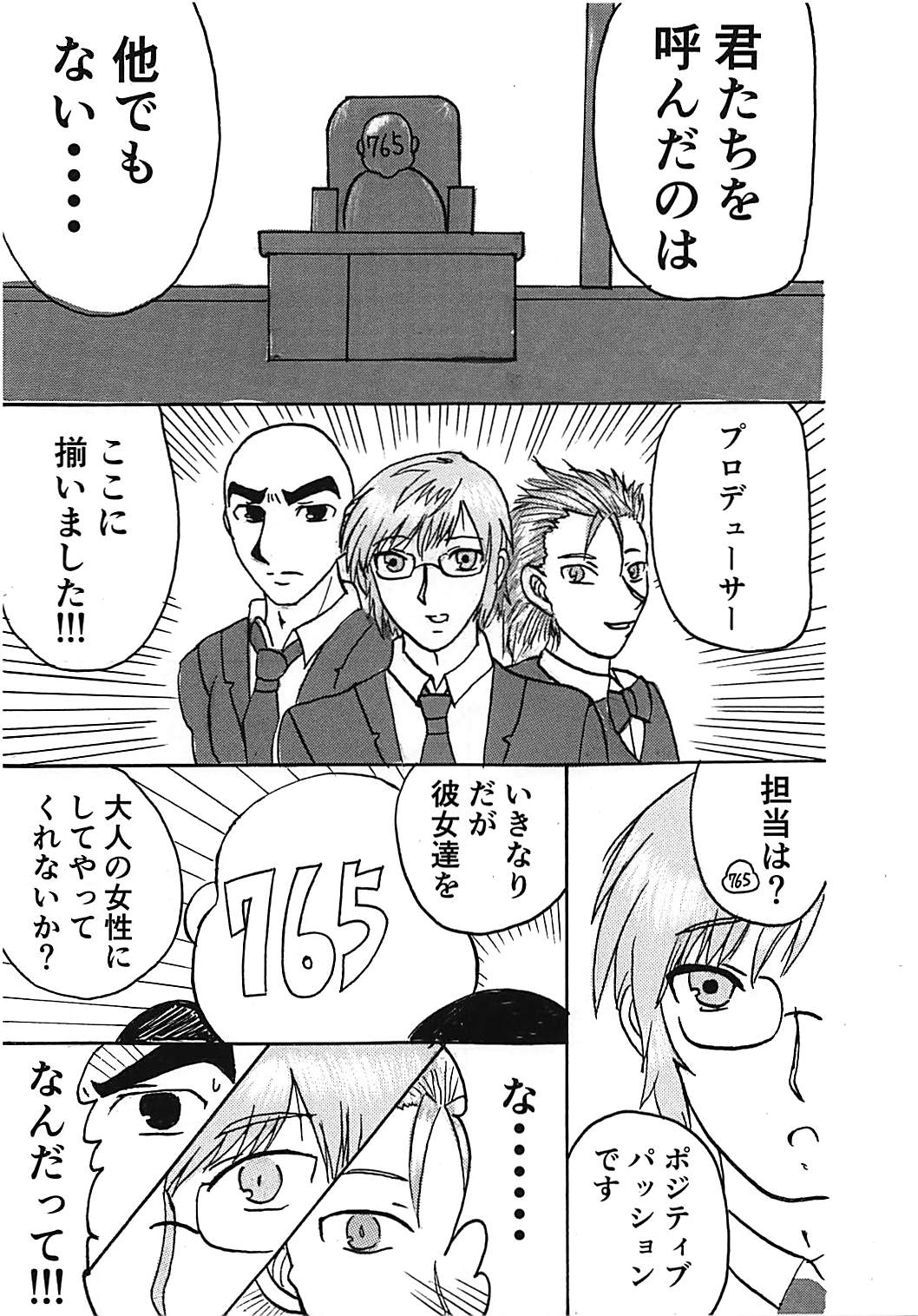 (COMIC1☆13) [HENDERSON (ヘンイチ、T.D)] デレデレシンデレラ (アイドルマスター シンデレラガールズ)