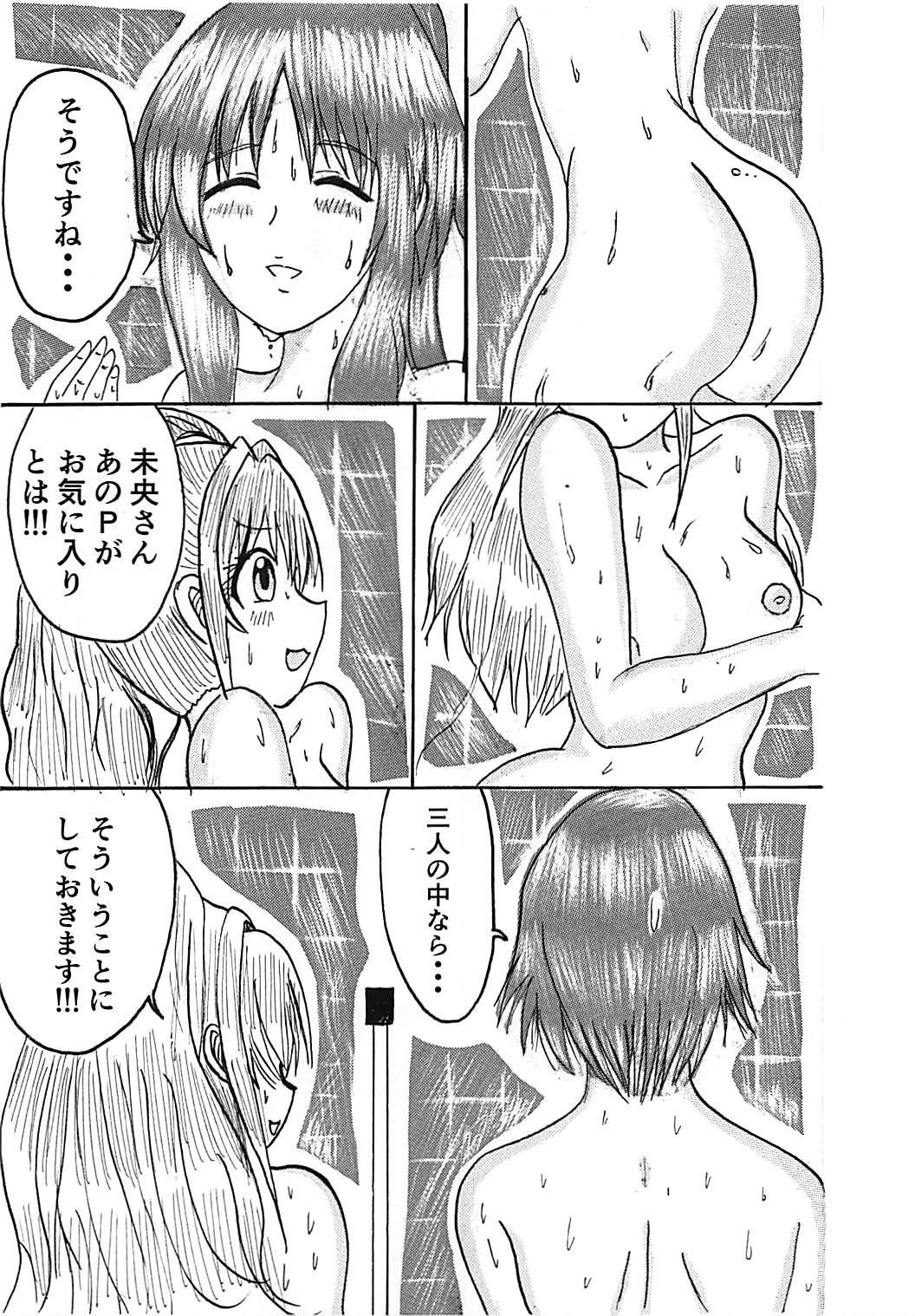 (COMIC1☆13) [HENDERSON (ヘンイチ、T.D)] デレデレシンデレラ (アイドルマスター シンデレラガールズ)