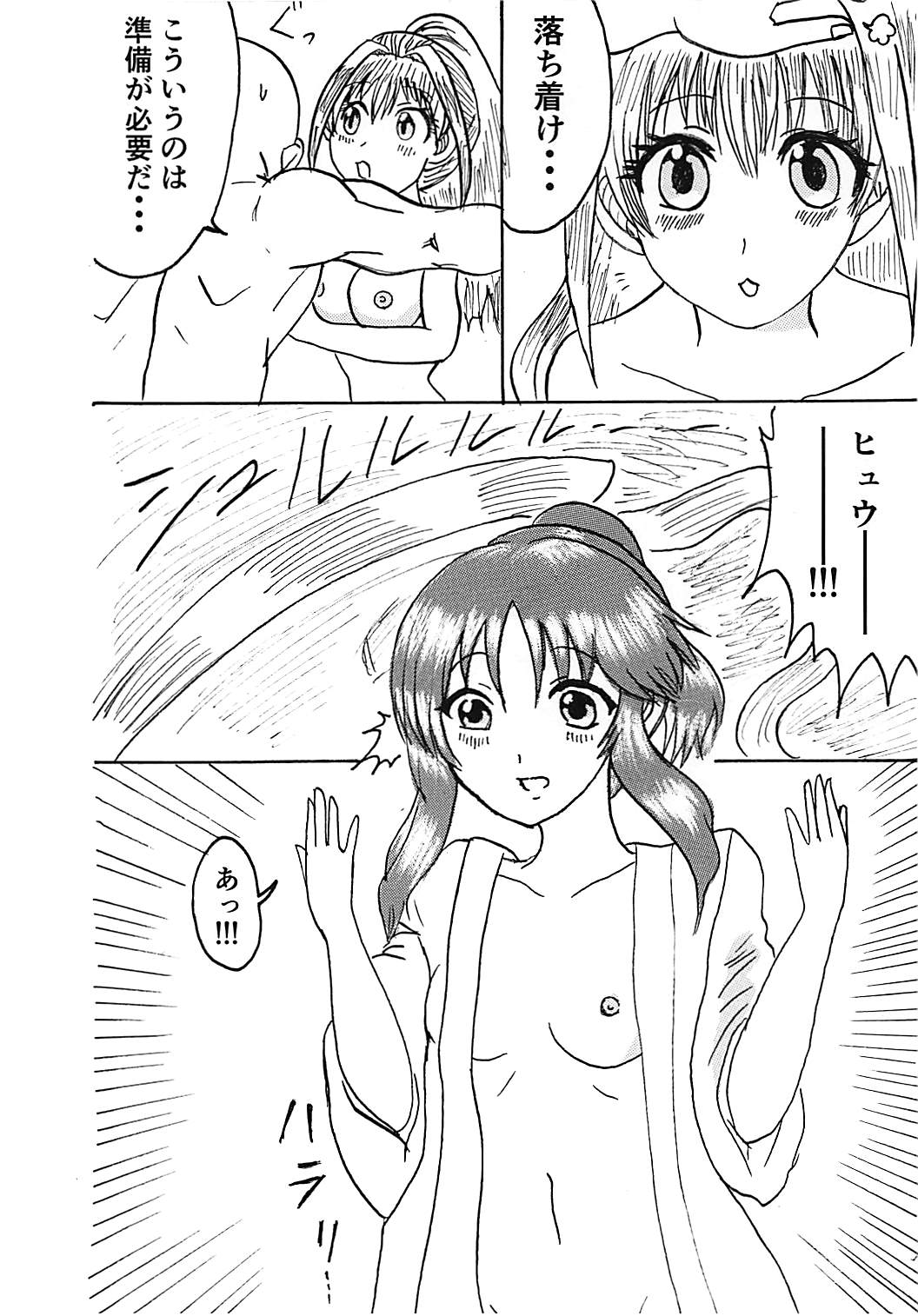 (COMIC1☆13) [HENDERSON (ヘンイチ、T.D)] デレデレシンデレラ (アイドルマスター シンデレラガールズ)