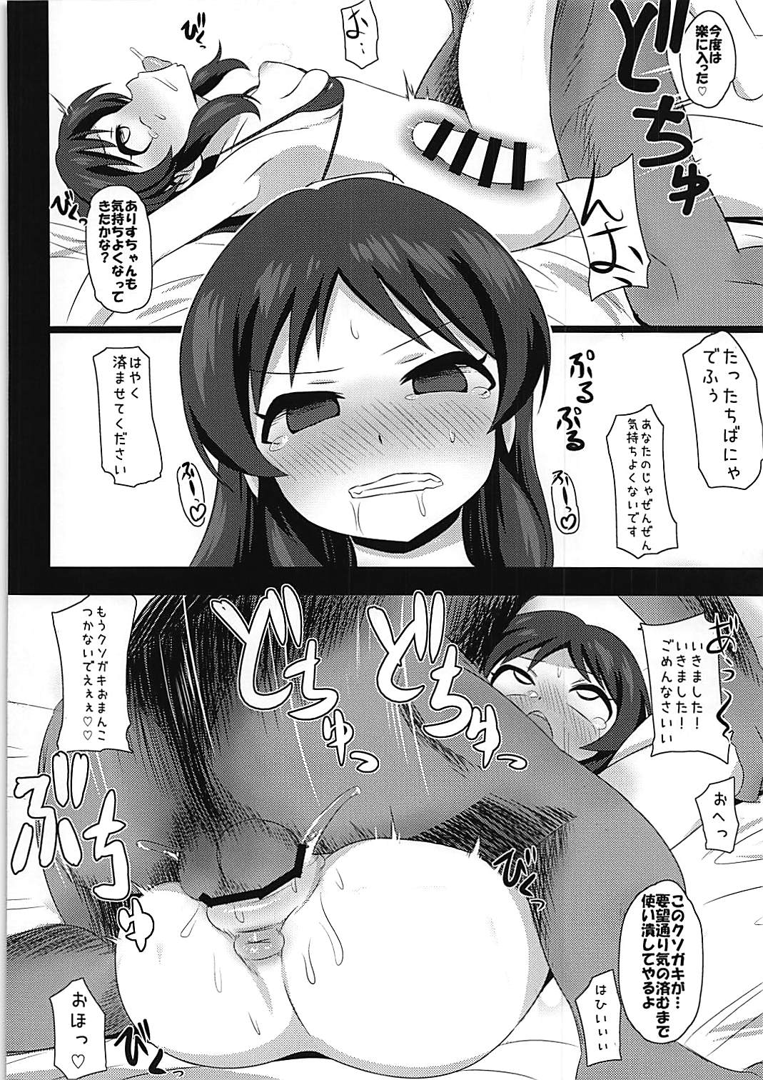 (COMIC1☆13) [HENDERSON (ヘンイチ、T.D)] デレデレシンデレラ (アイドルマスター シンデレラガールズ)
