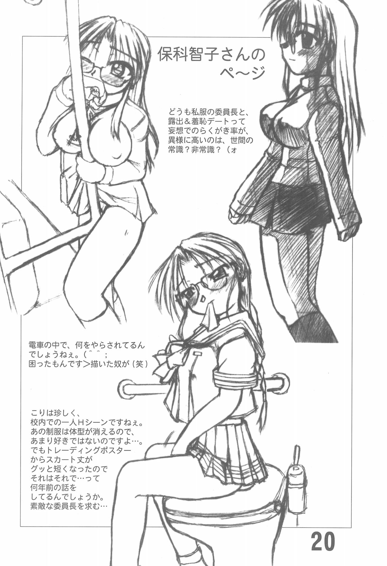(Cレヴォ31) [えーさい堂 (あがー★)] ROLLOUT 2 (ロックマン)