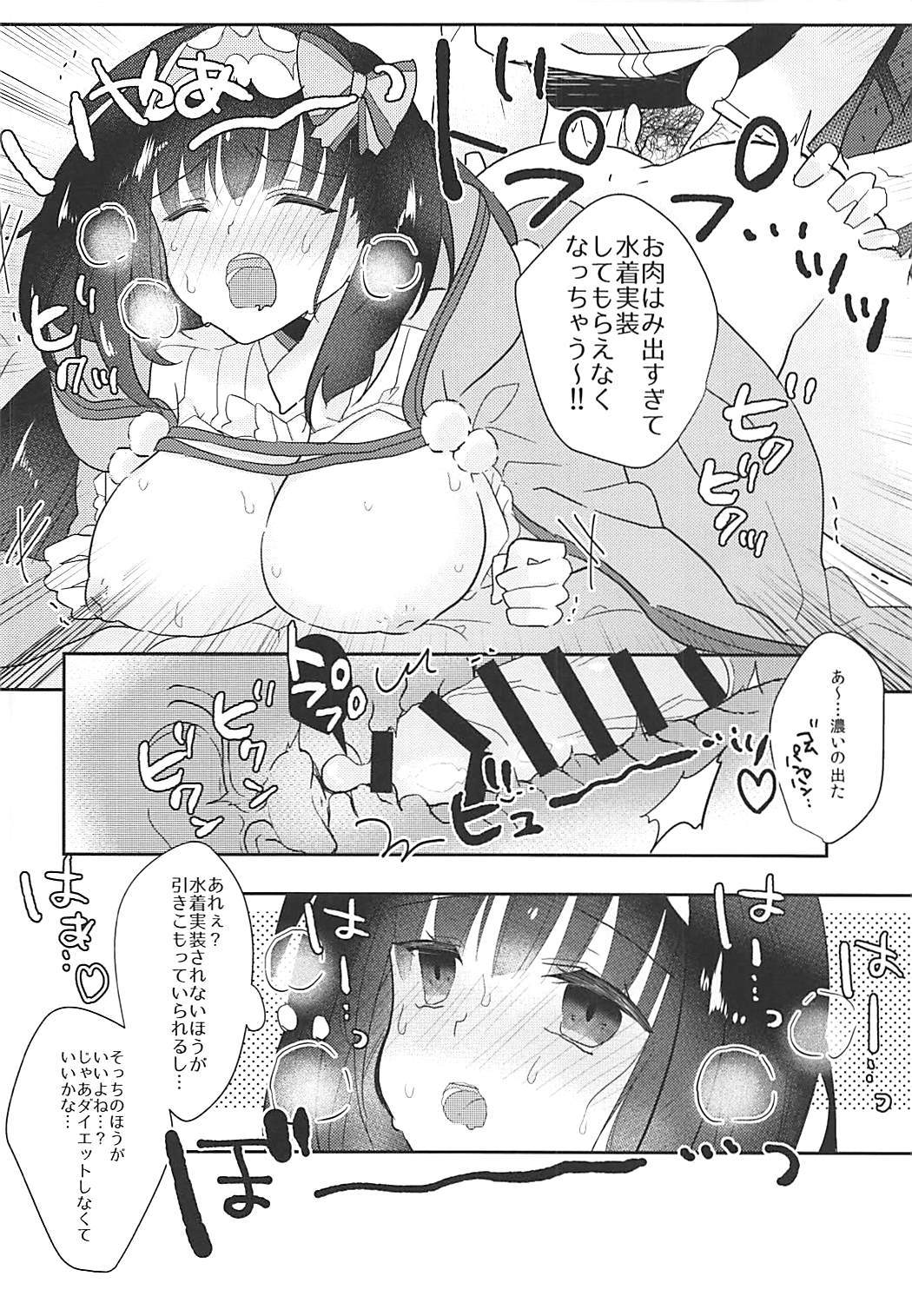 (COMIC1☆13) [焼肉食べたい (好きなものは焼肉)] 姫ちゃんとなかよし (Fate/Grand Order)