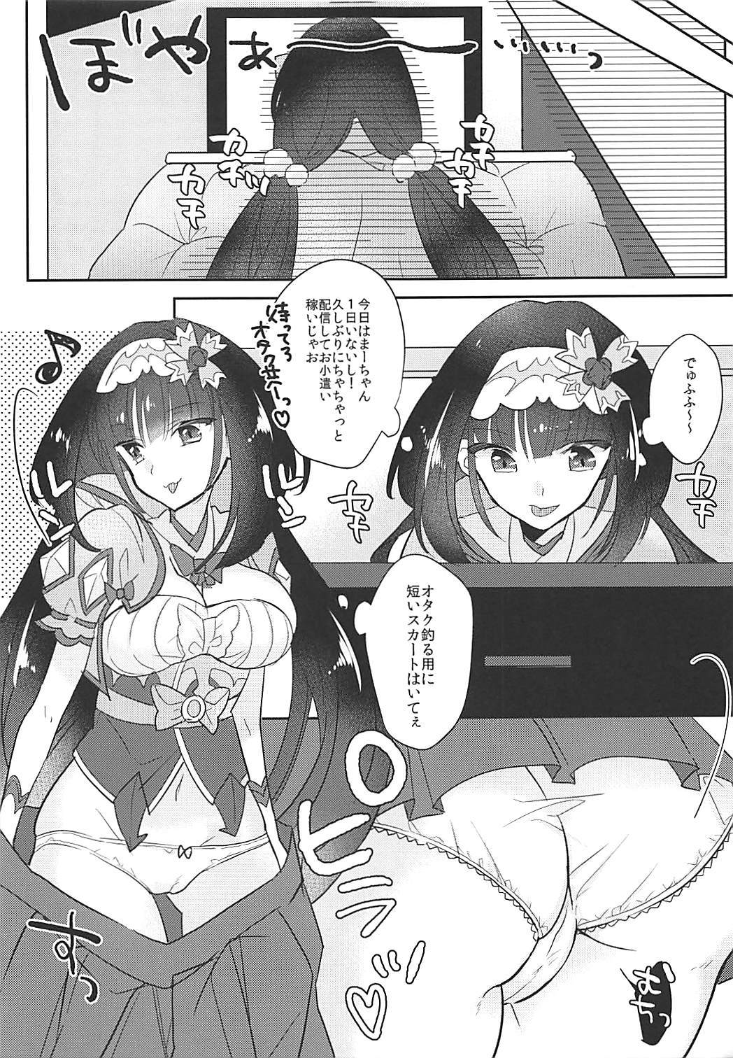 (COMIC1☆13) [焼肉食べたい (好きなものは焼肉)] 姫ちゃんとなかよし (Fate/Grand Order)