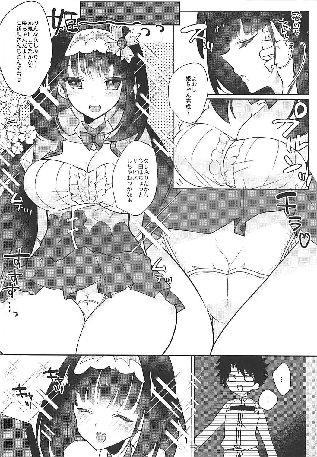 (COMIC1☆13) [焼肉食べたい (好きなものは焼肉)] 姫ちゃんとなかよし (Fate/Grand Order)