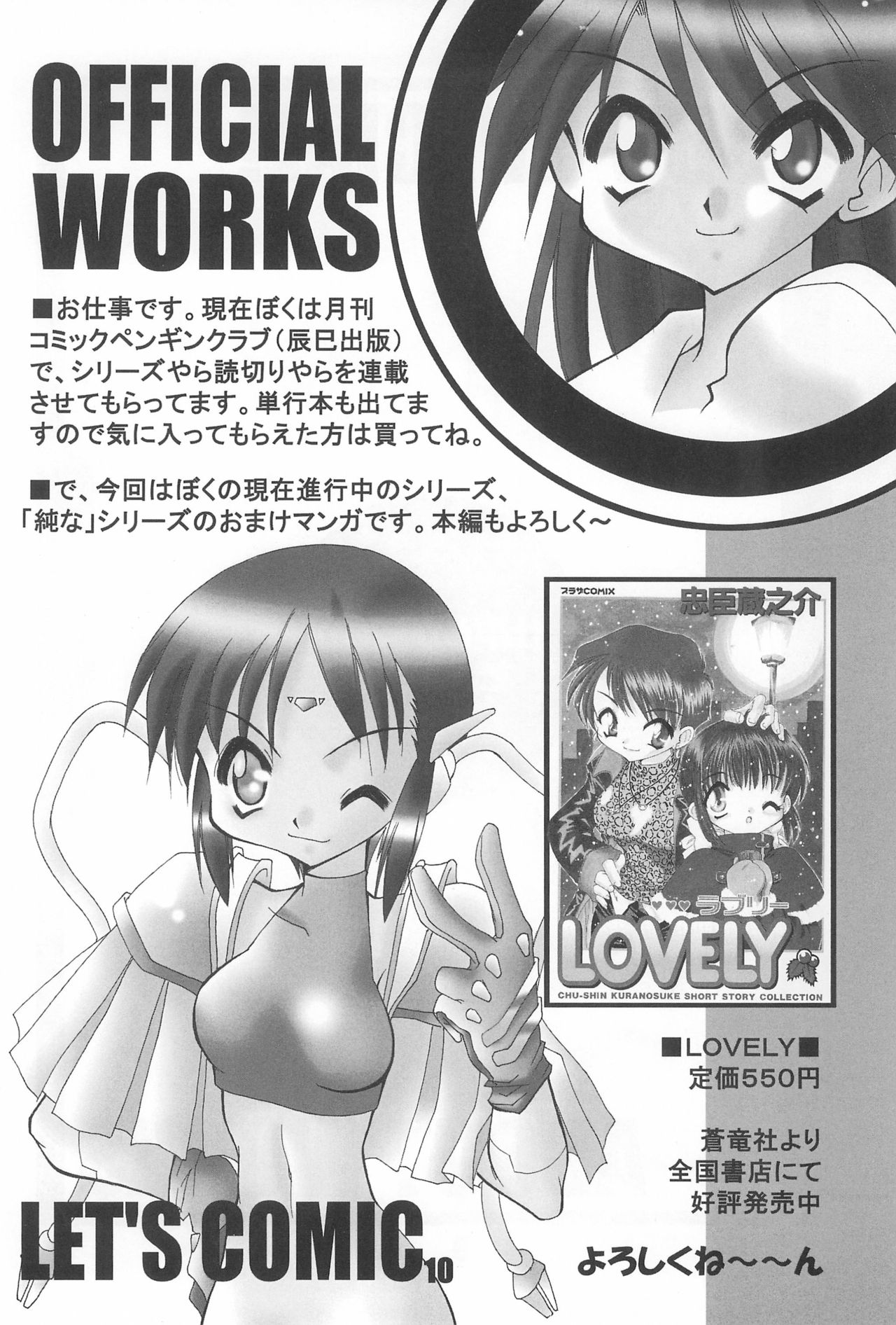 (C58) [BBB (忠臣蔵之介)] BBB OFFICIAL GUIDE BOOK (よろず)