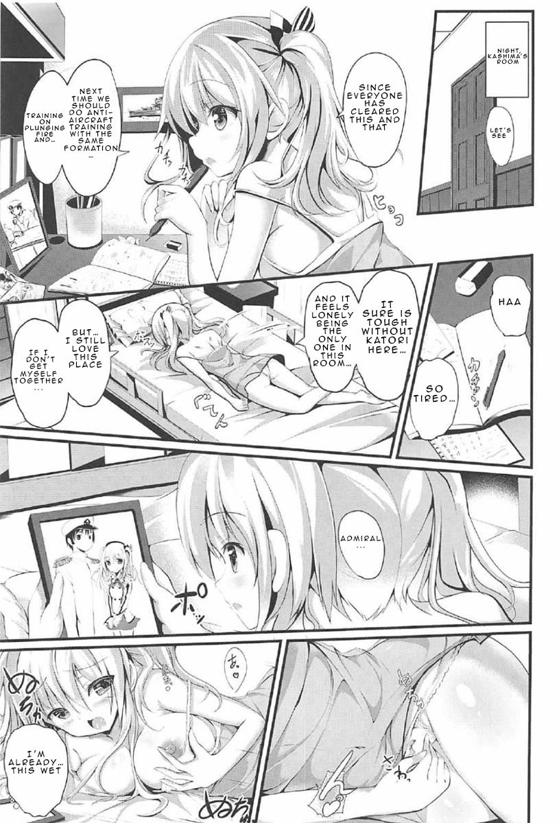 (C91) [PUMPERNICKEL (すみすず)] 頑張る鹿島さんをHで癒す話 前編 (艦隊これくしょん -艦これ-) [英訳]