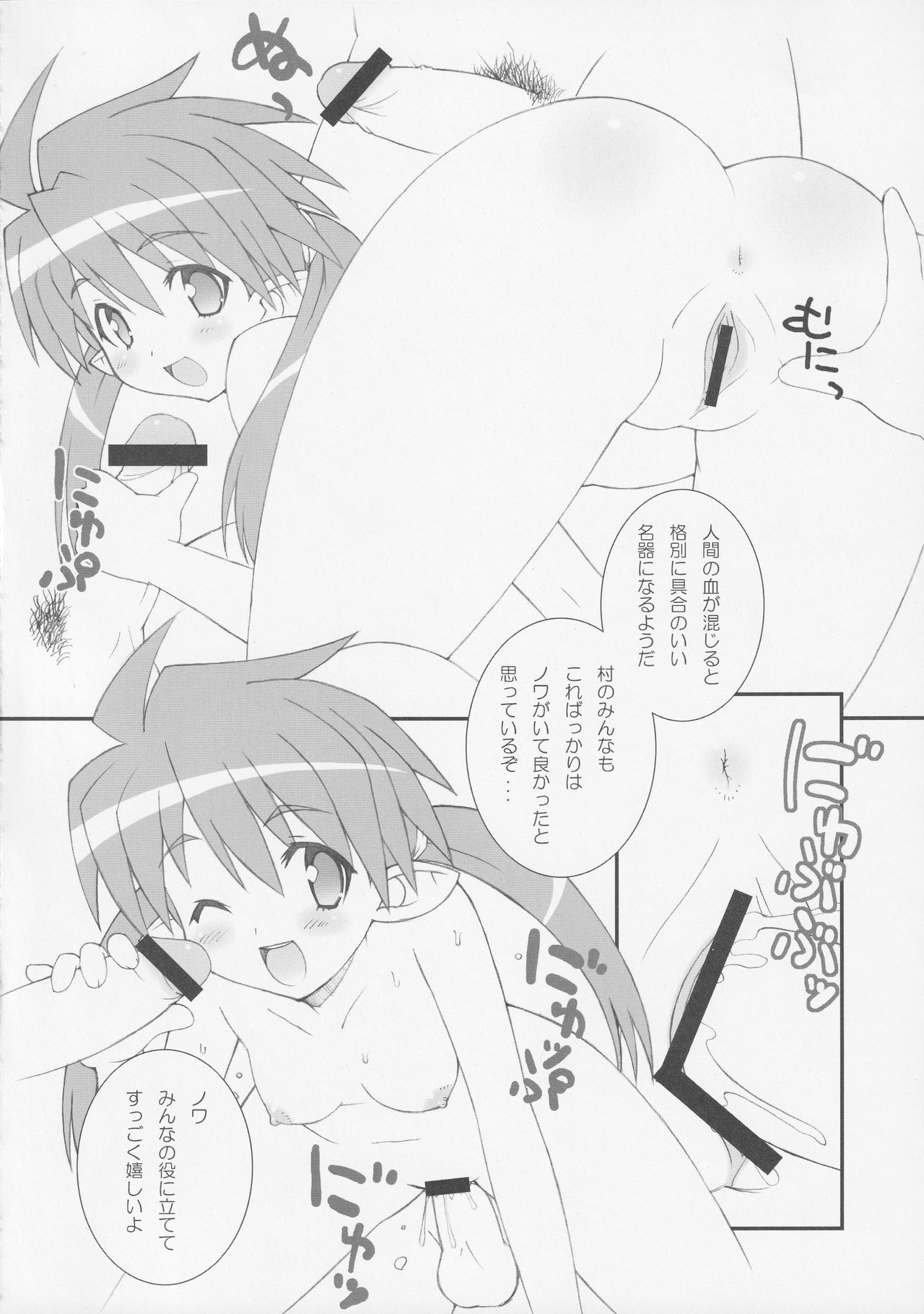 (C76) [さーくるLEO-CIRCLE (ししまるけんや)] MILKY QUEENS (クイーンズブレイド)