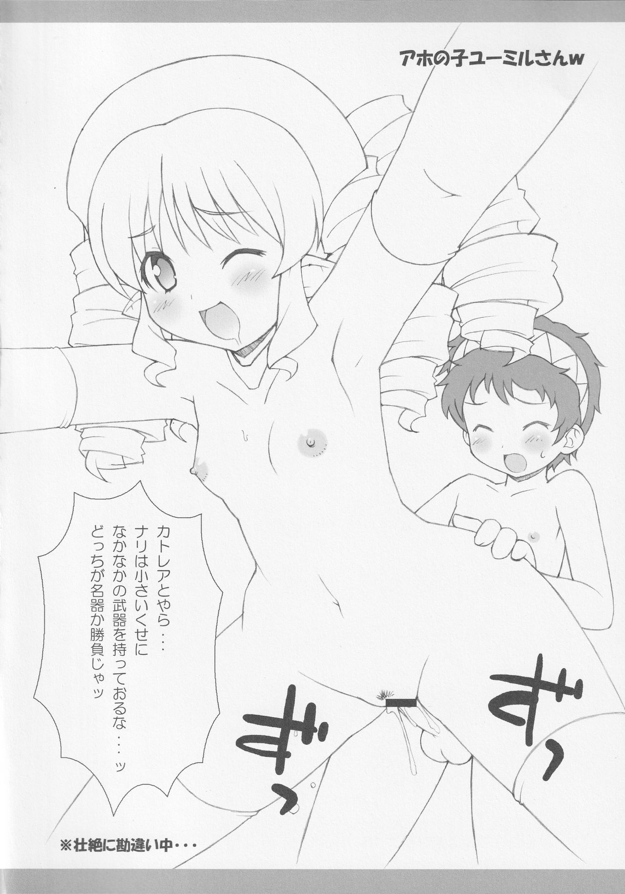 (C76) [さーくるLEO-CIRCLE (ししまるけんや)] MILKY QUEENS (クイーンズブレイド)