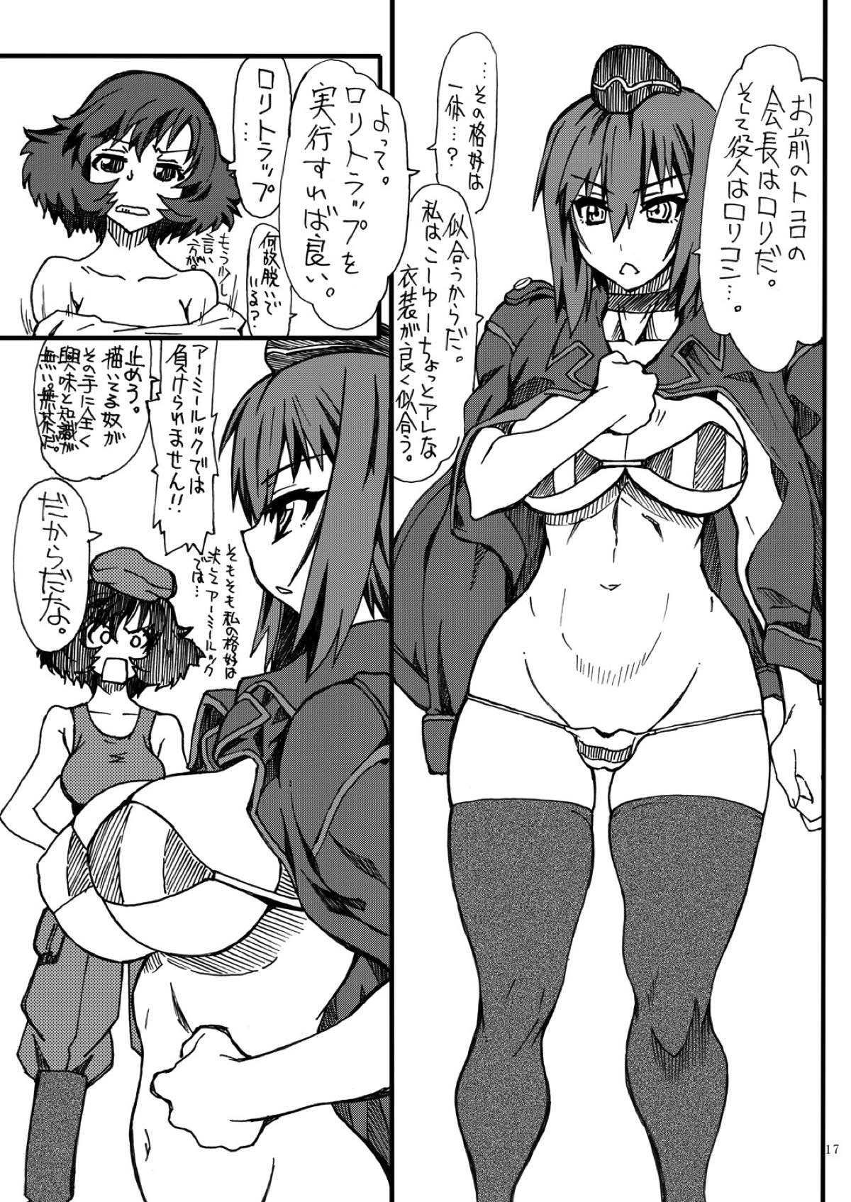 (C89) [パワースライド (うっとりくん)] まほぱん2 (ガールズ&パンツァー)