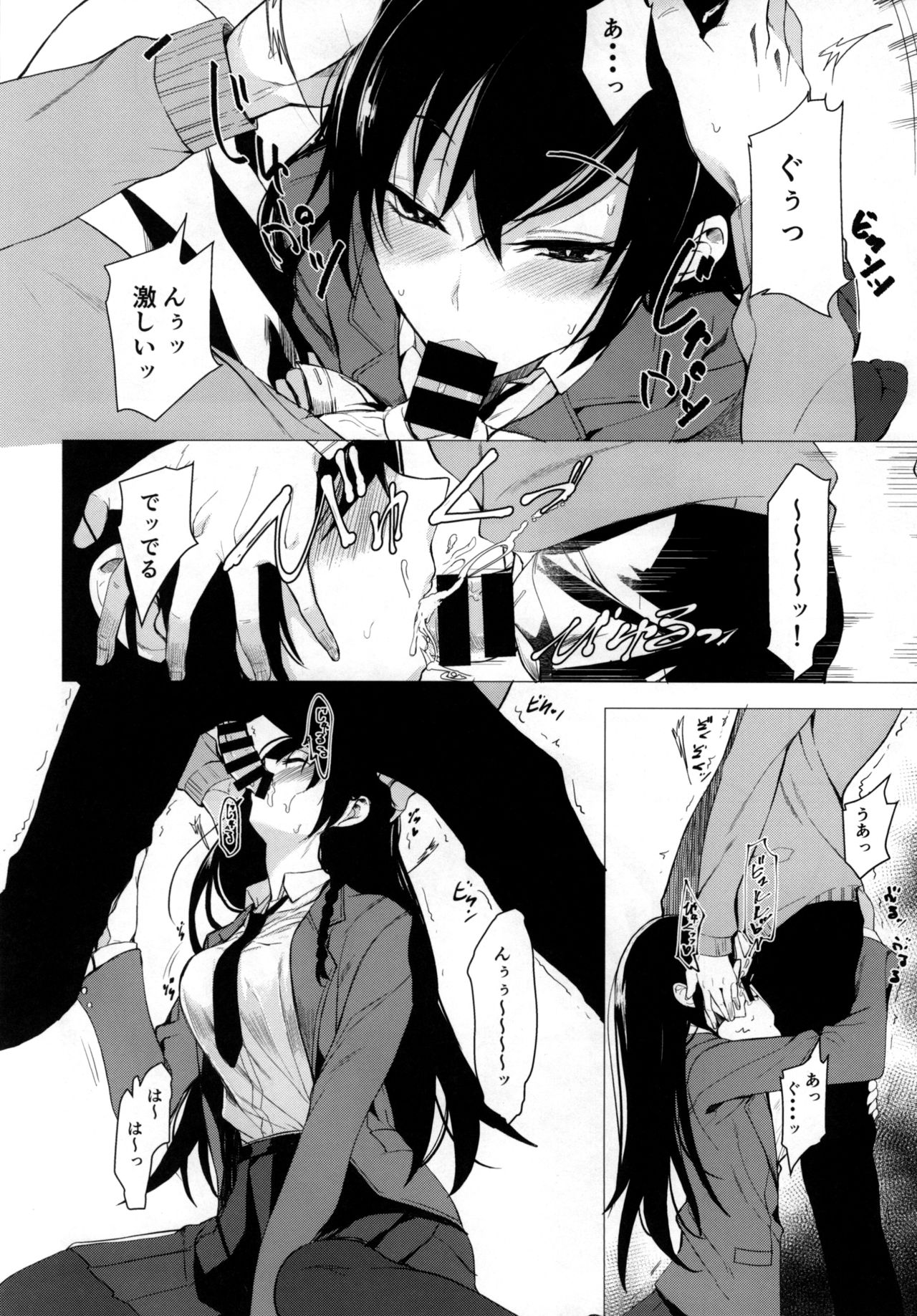 (C93) [ろぢうら。 (らげ)] 再びセンパイに襲われる本