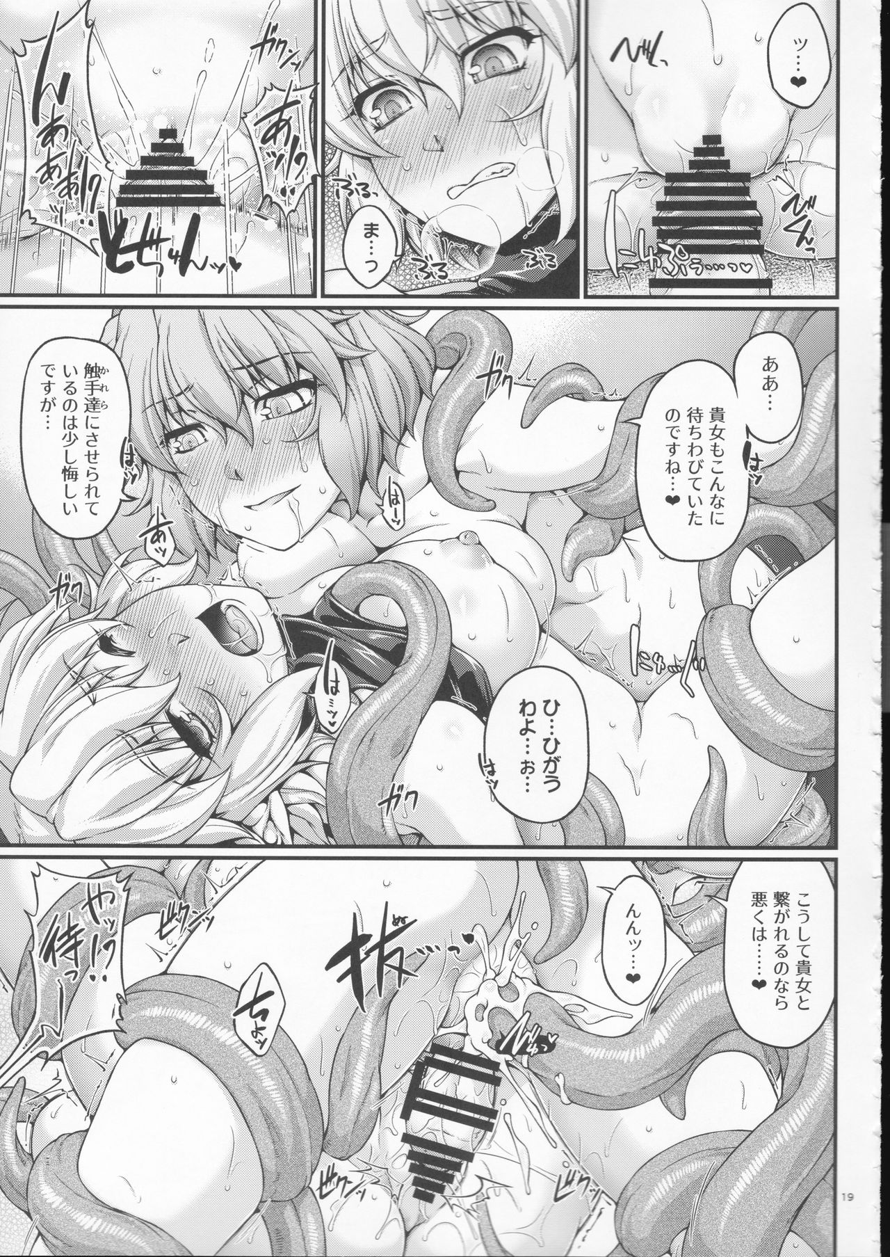 (例大祭15) [幸撃 (大月渉)] さとパルてんたくる (東方Project)