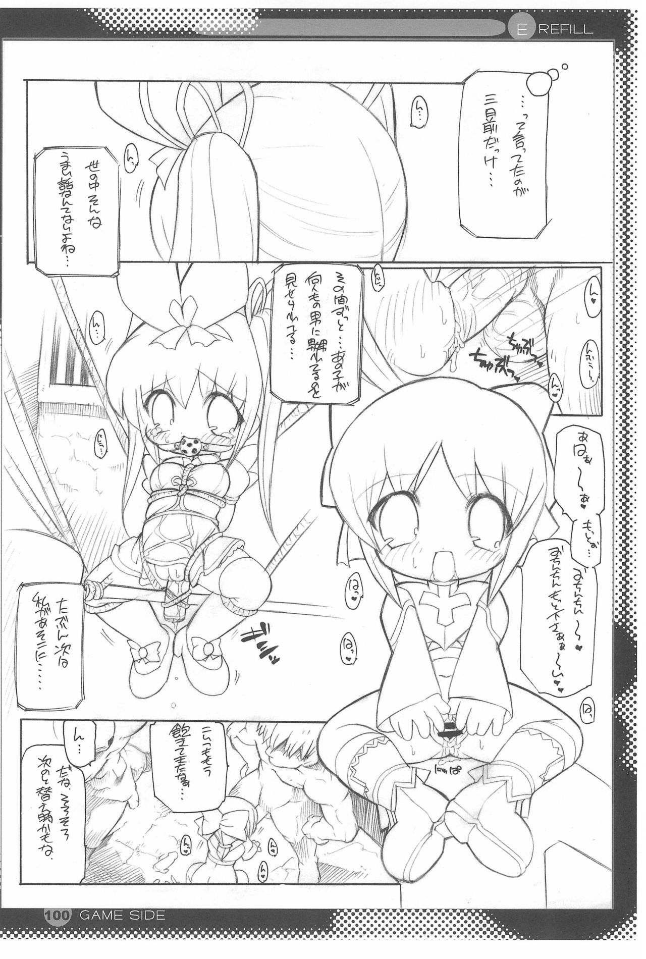 (C74) [えんま屋 (某武)] E/Refill (よろず)