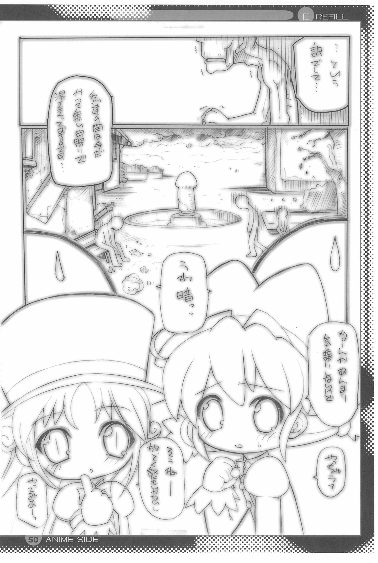 (C74) [えんま屋 (某武)] E/Refill (よろず)