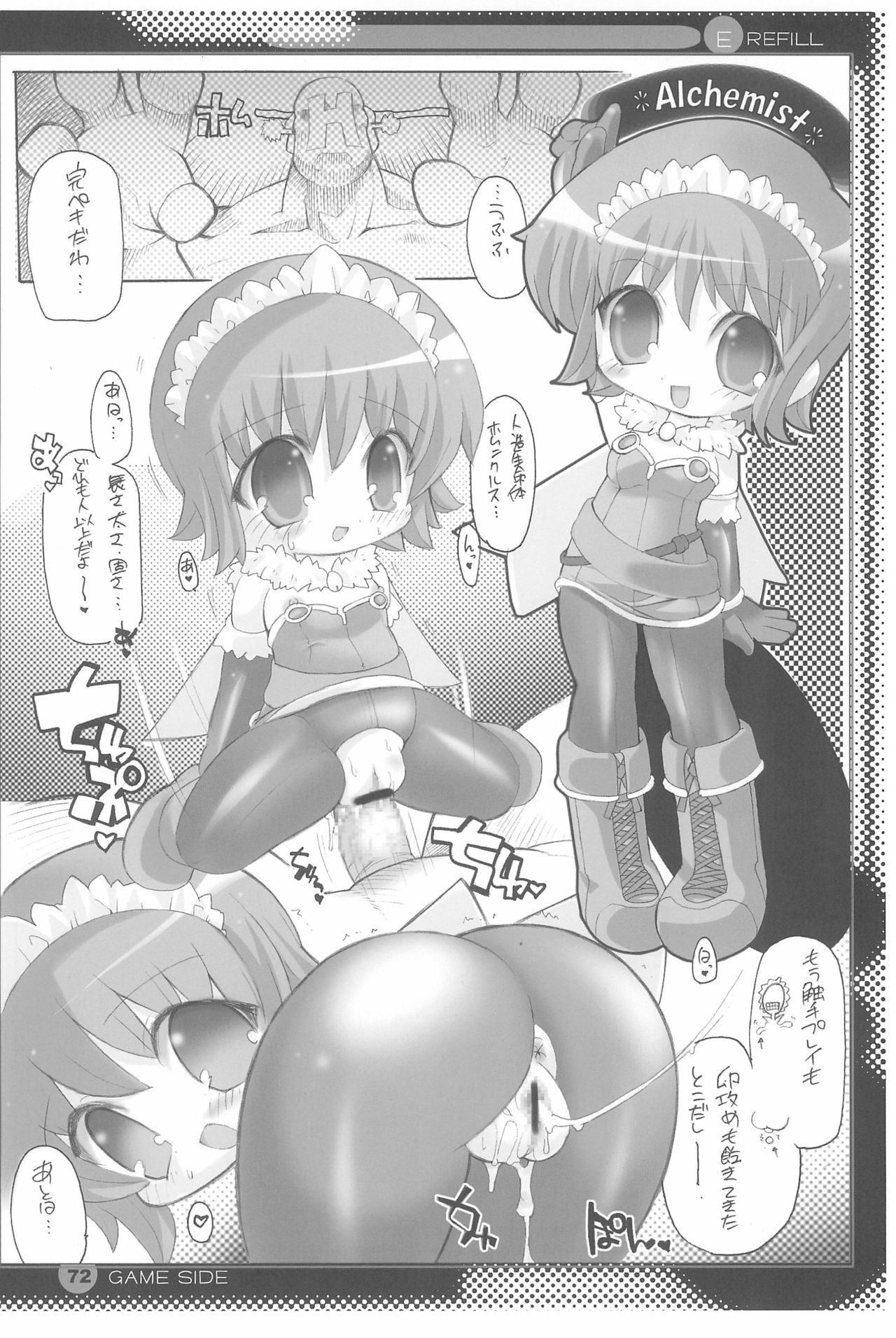 (C74) [えんま屋 (某武)] E/Refill (よろず)