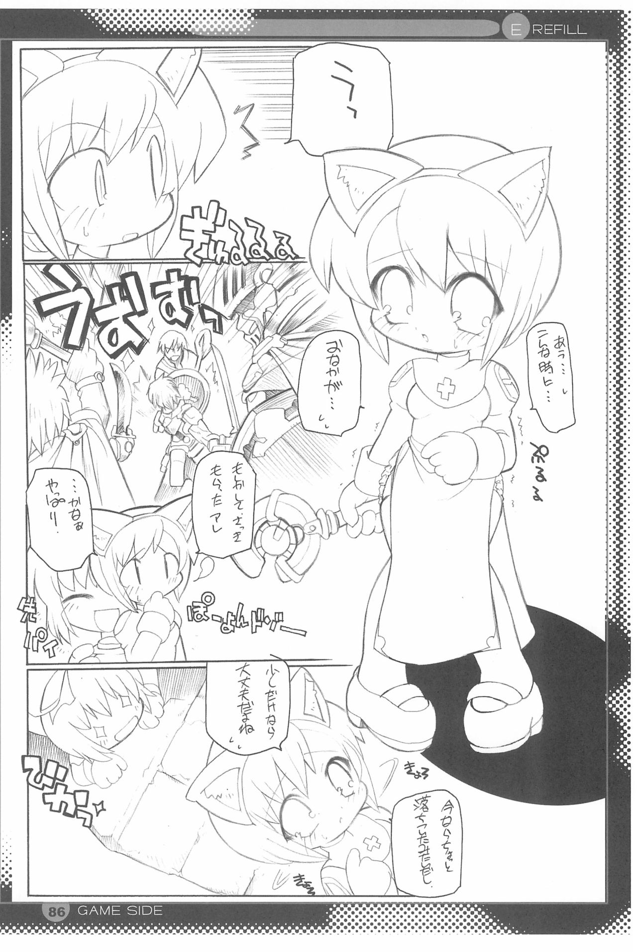 (C74) [えんま屋 (某武)] E/Refill (よろず)