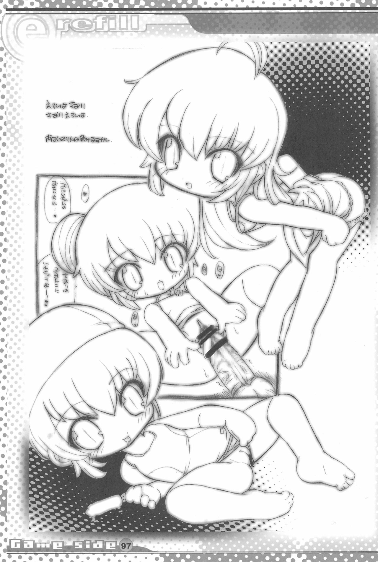 (C74) [えんま屋 (某武)] E/Refill (よろず)