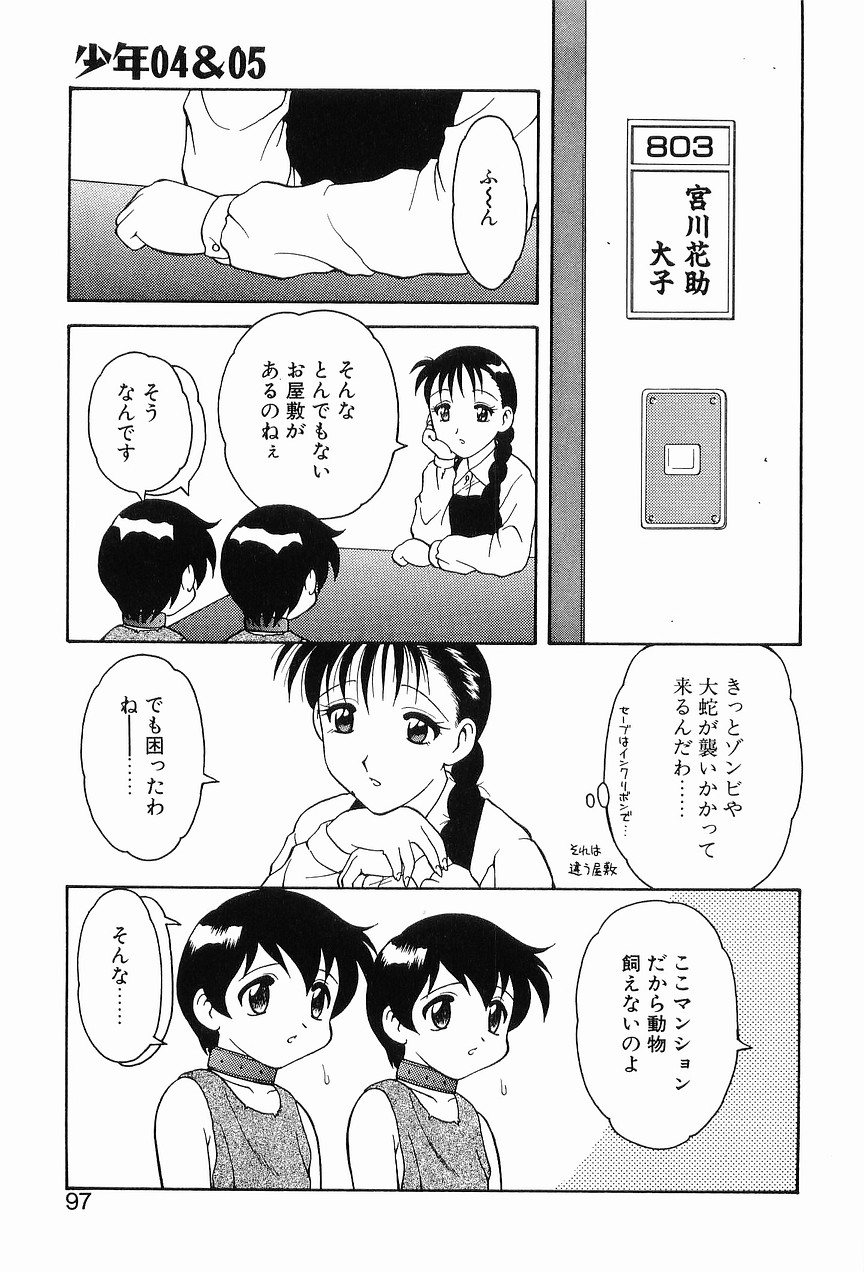 [拝狼] 00 ゼロゼロ