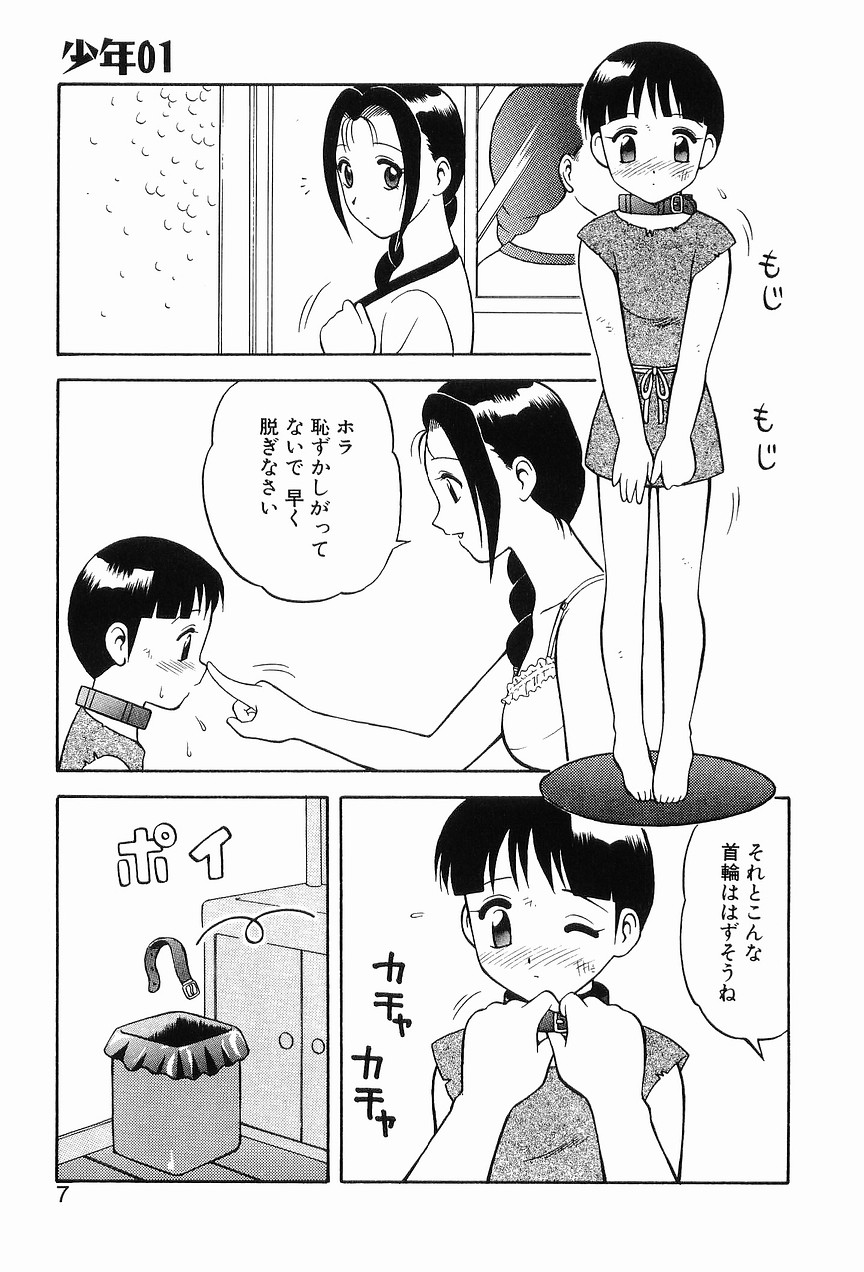 [拝狼] 00 ゼロゼロ