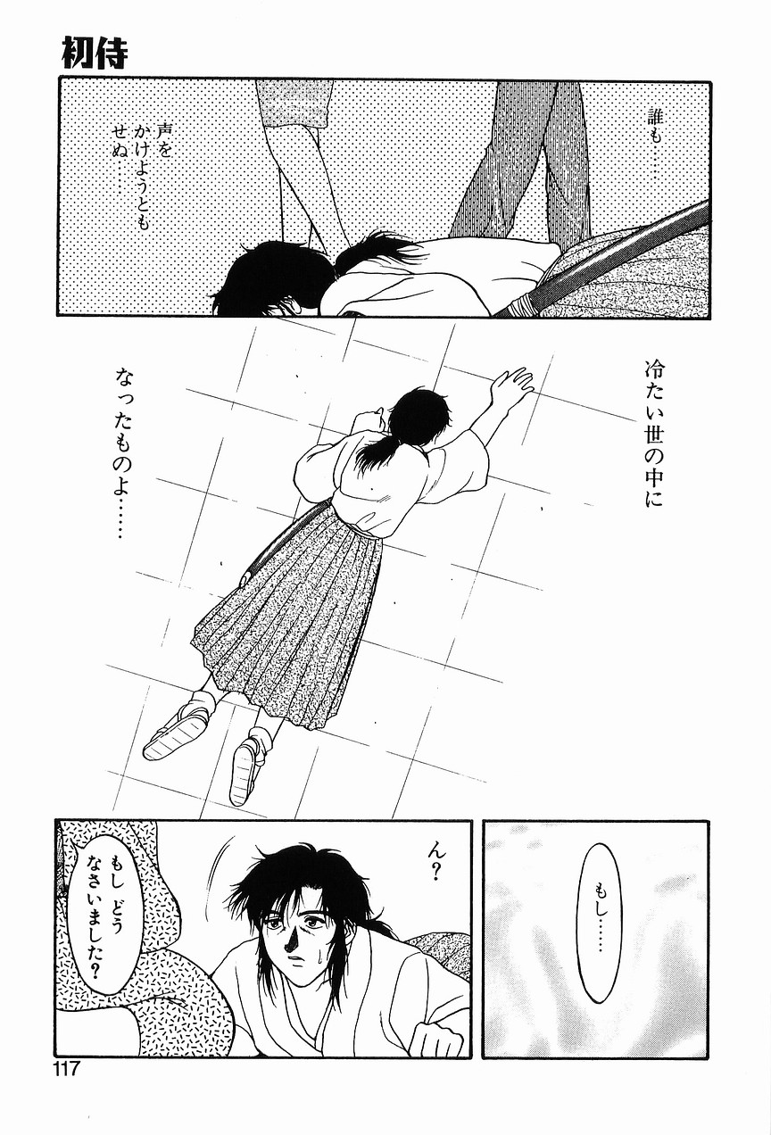 [拝狼] 00 ゼロゼロ