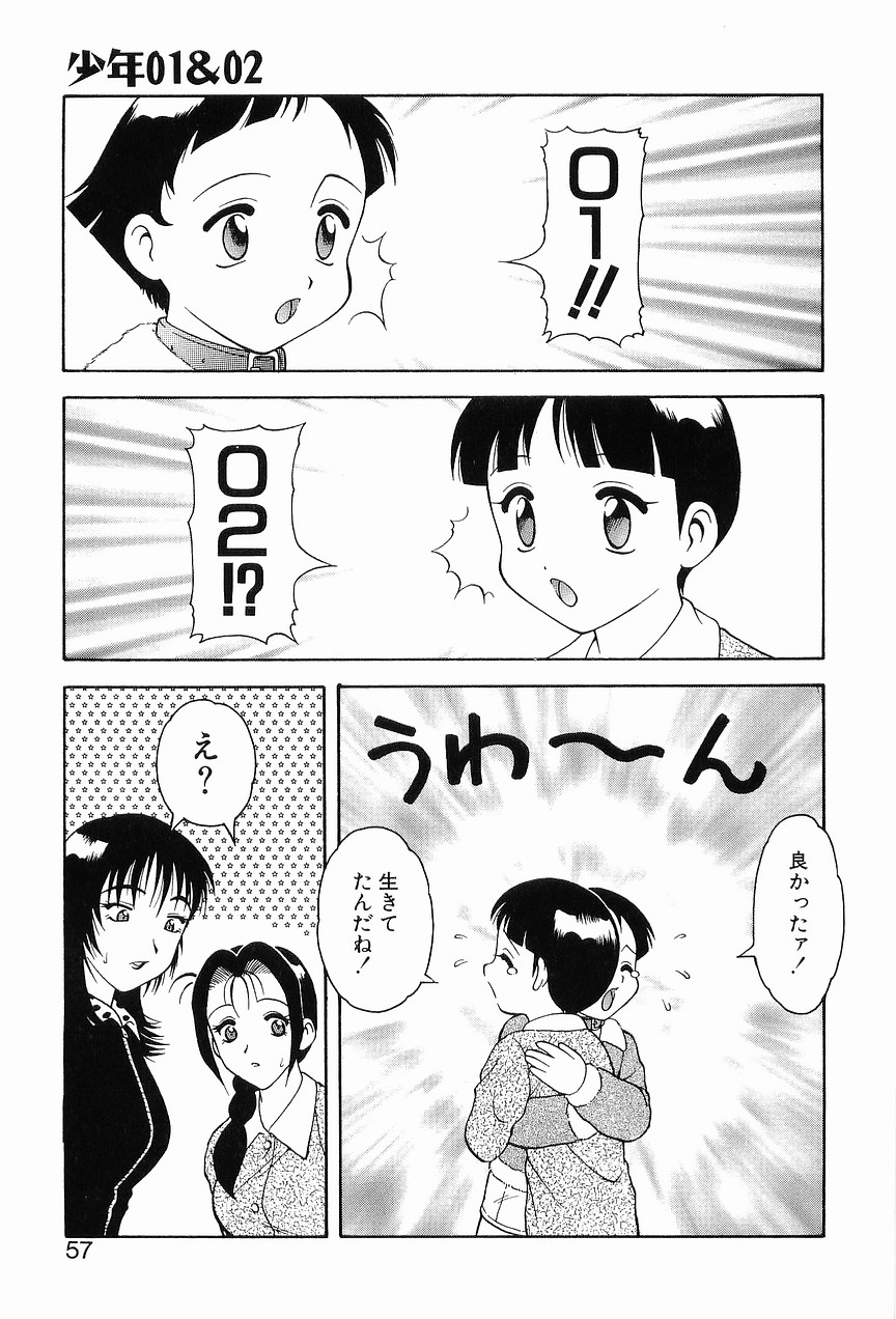 [拝狼] 00 ゼロゼロ