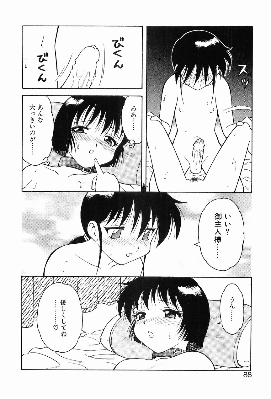 [拝狼] 00 ゼロゼロ