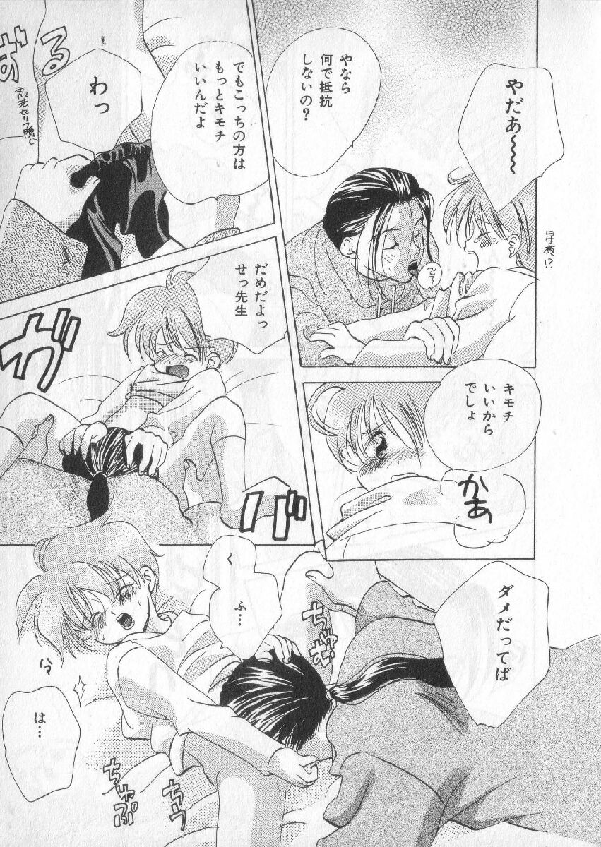 [アンソロジー] ブレススペシャル 特集ロリショタ