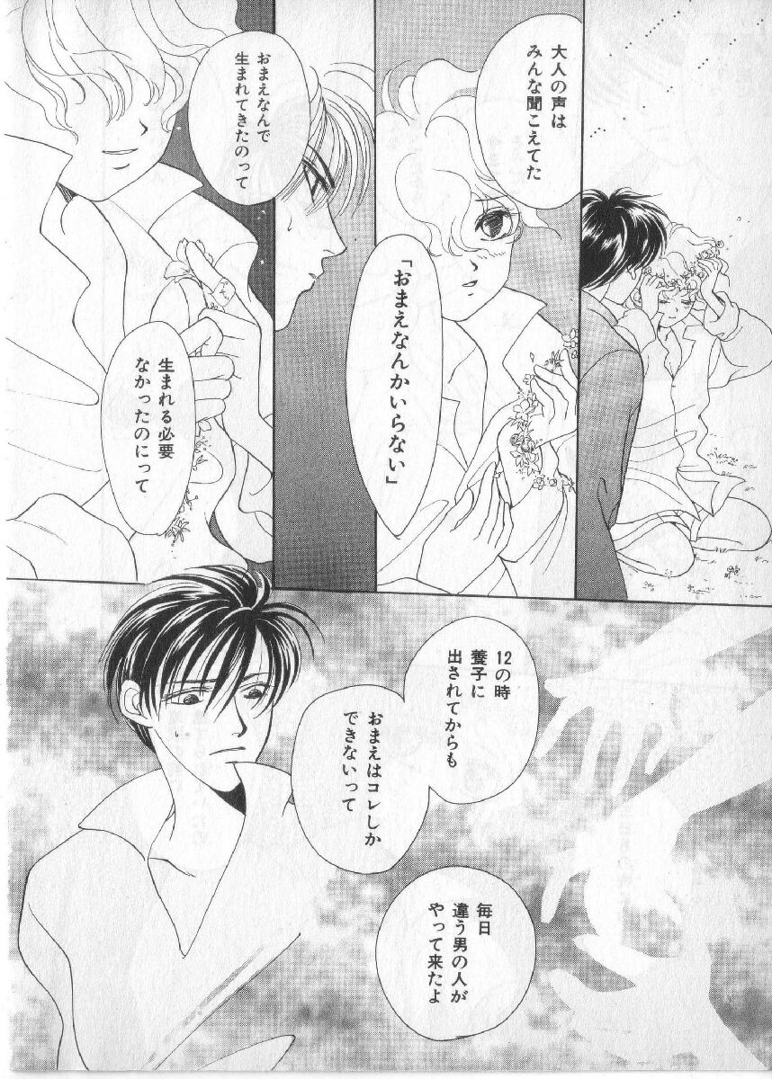 [アンソロジー] ブレススペシャル 特集ロリショタ