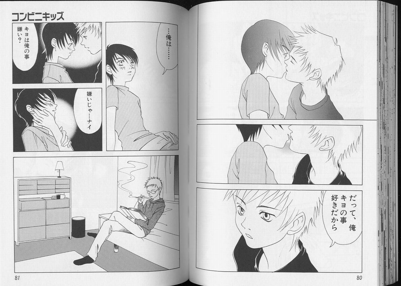 [アンソロジー] Pet-Boy's 8